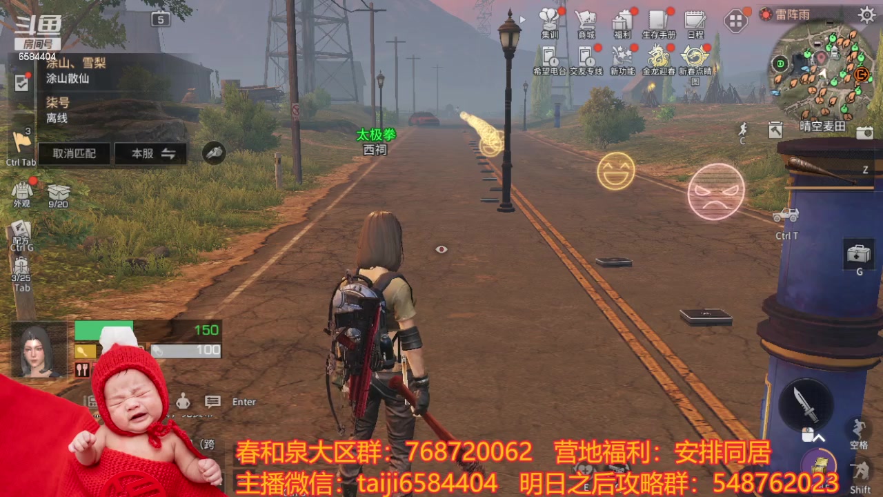 【2024-02-18 01点场】中华田园冯太极：《春和泉-涂山散仙》营地收人