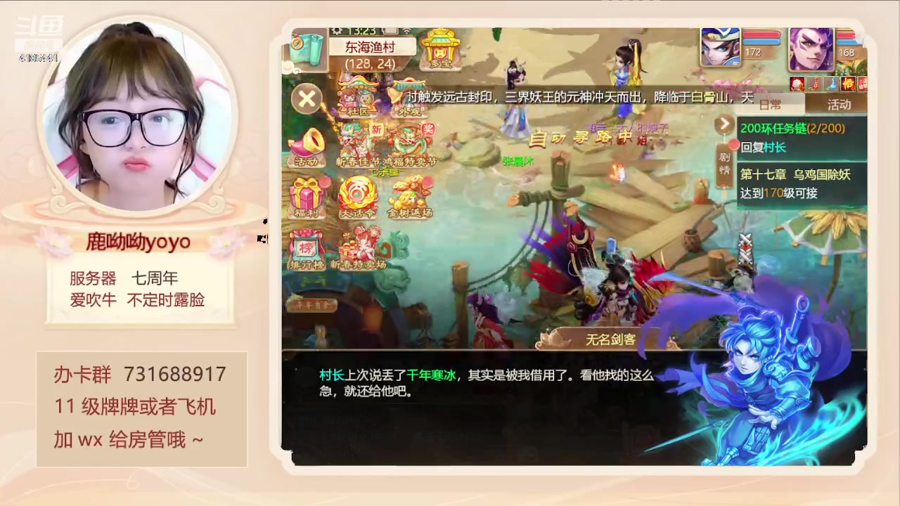 【2024-02-18 12点场】鹿呦呦yoyo：鹿呦呦是养猪大户