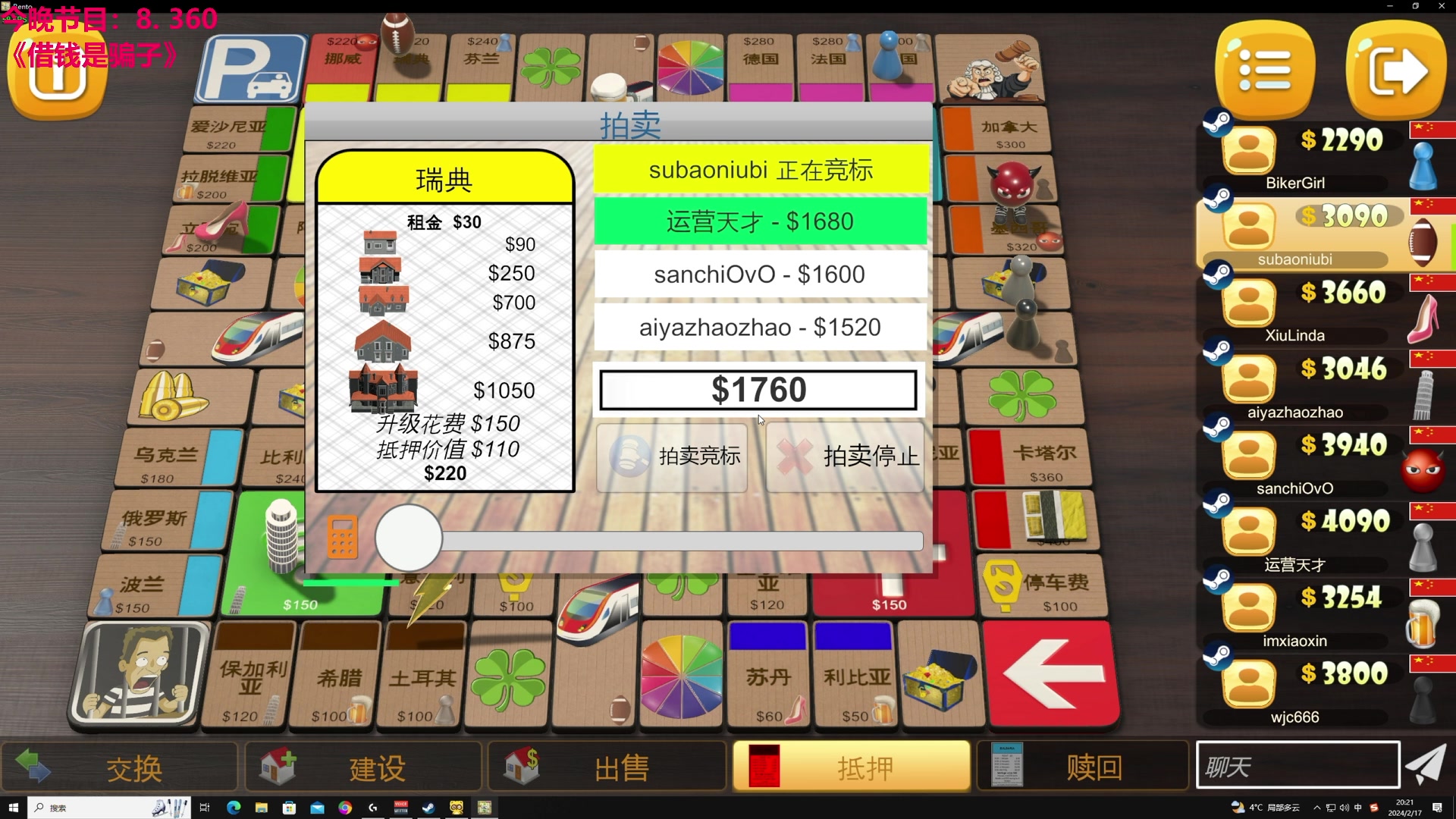 【2024-02-17 19点场】TYF唐亦风：5左右点  时差已经倒完了