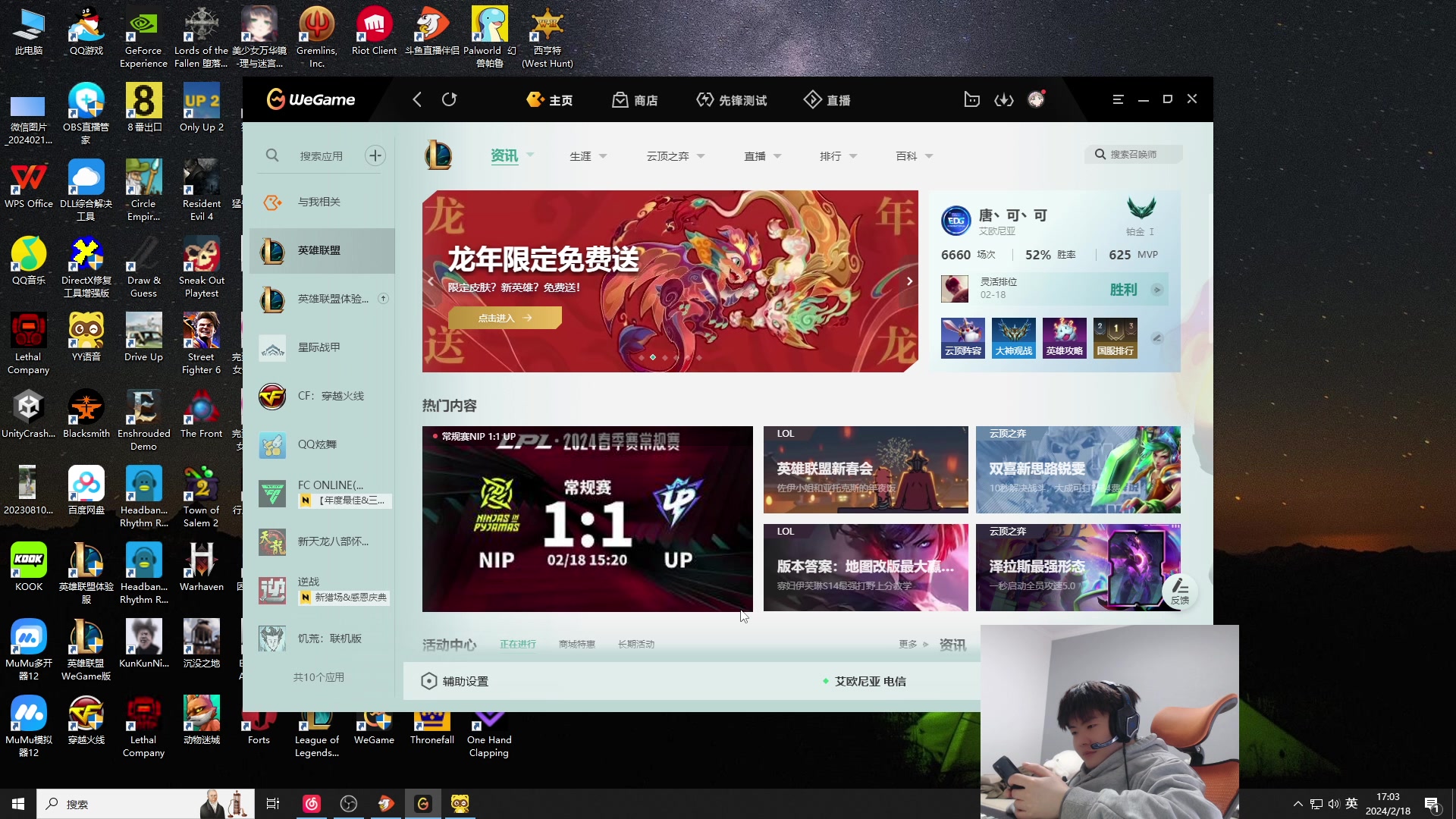 【2024-02-18 16点场】何二抛zZ：双倍亲密度 开始享受~