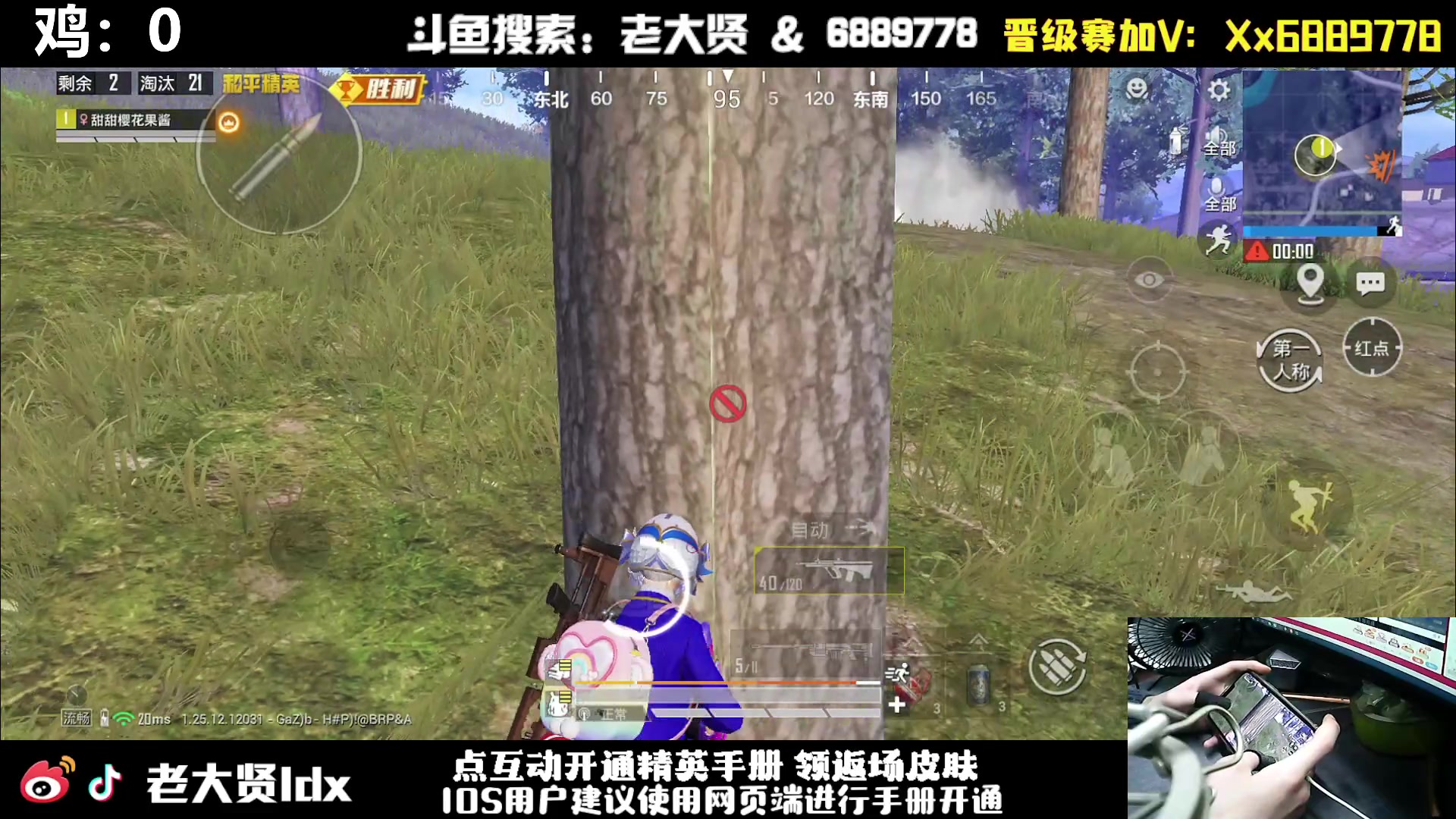 【2024-02-18 20点场】老大贤：猛男1v4：手机天花板的的神！！