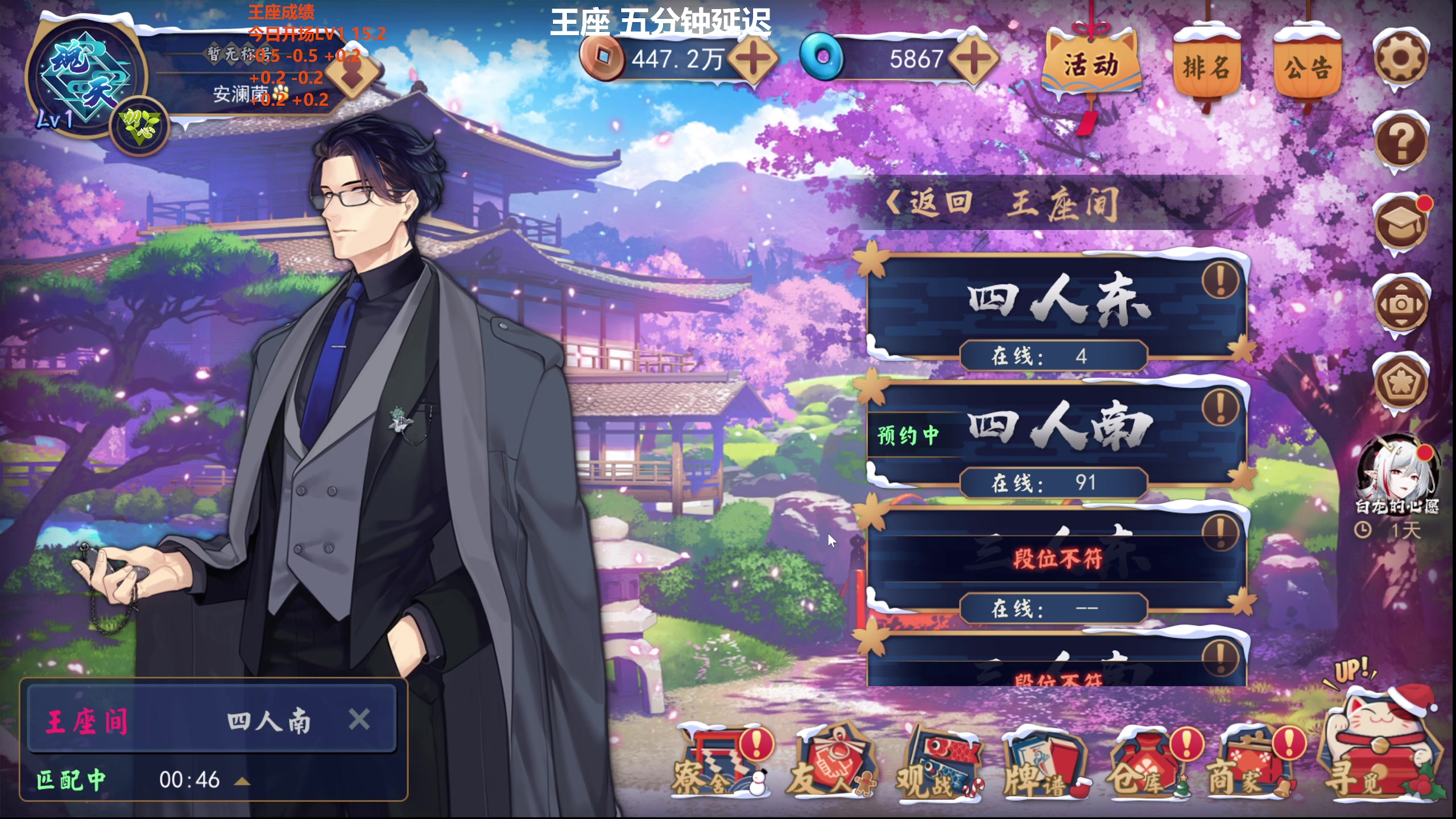 【2024-02-18 14点场】平平无奇安澜君：安澜雀魂：先王座，后再说