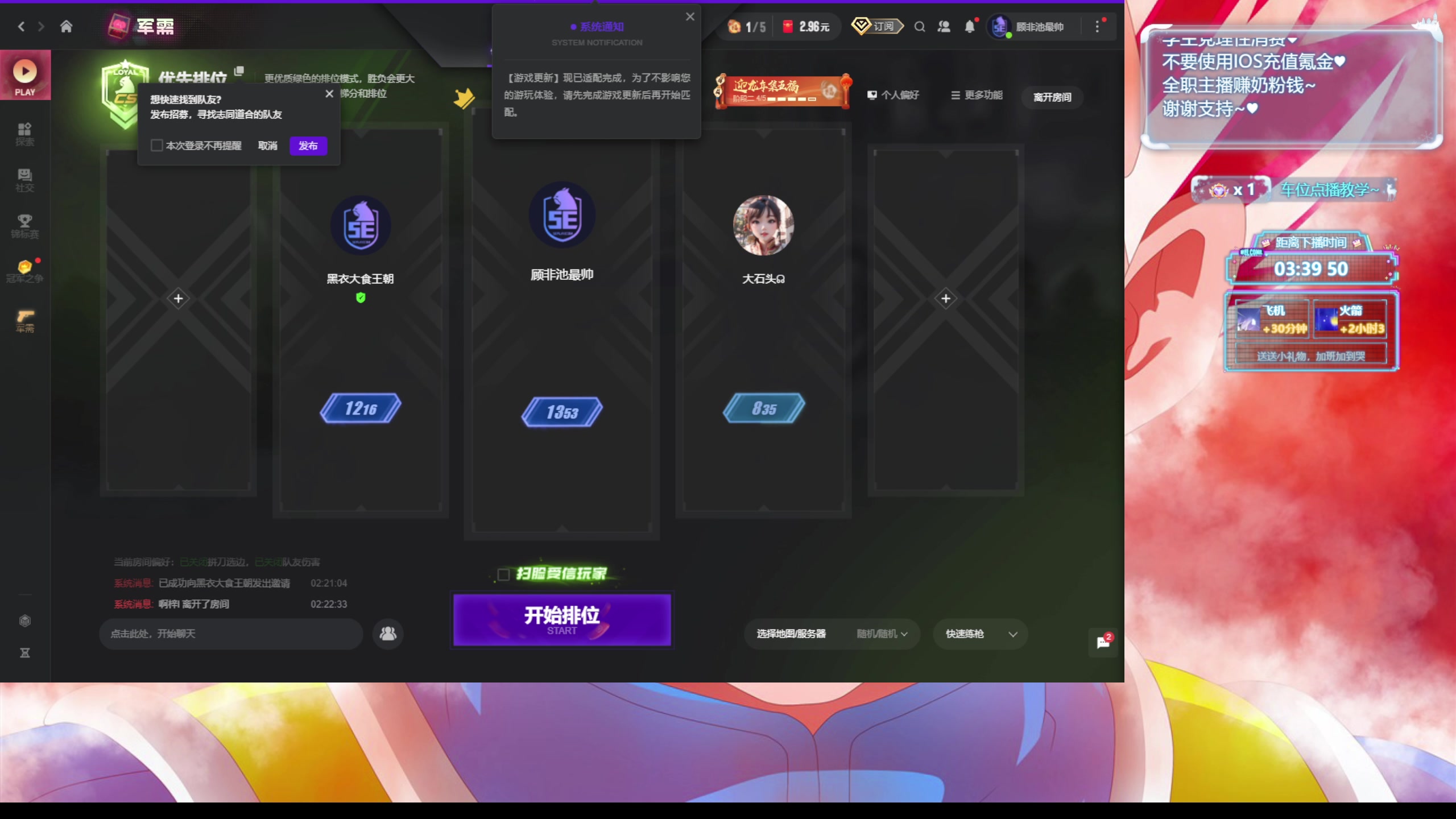 【2024-02-18 01点场】顾非池：今晚九点打越南国家队！BO5