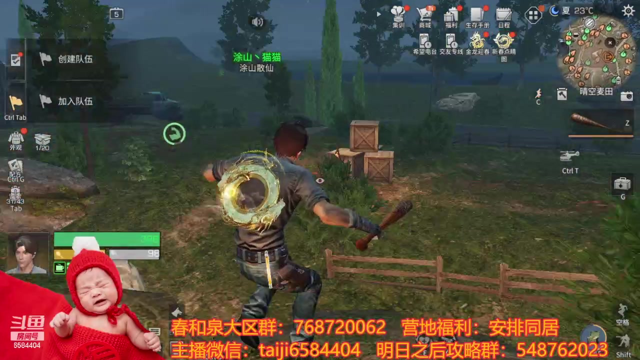 【2024-02-17 21点场】中华田园冯太极：《春和泉-涂山散仙》营地收人