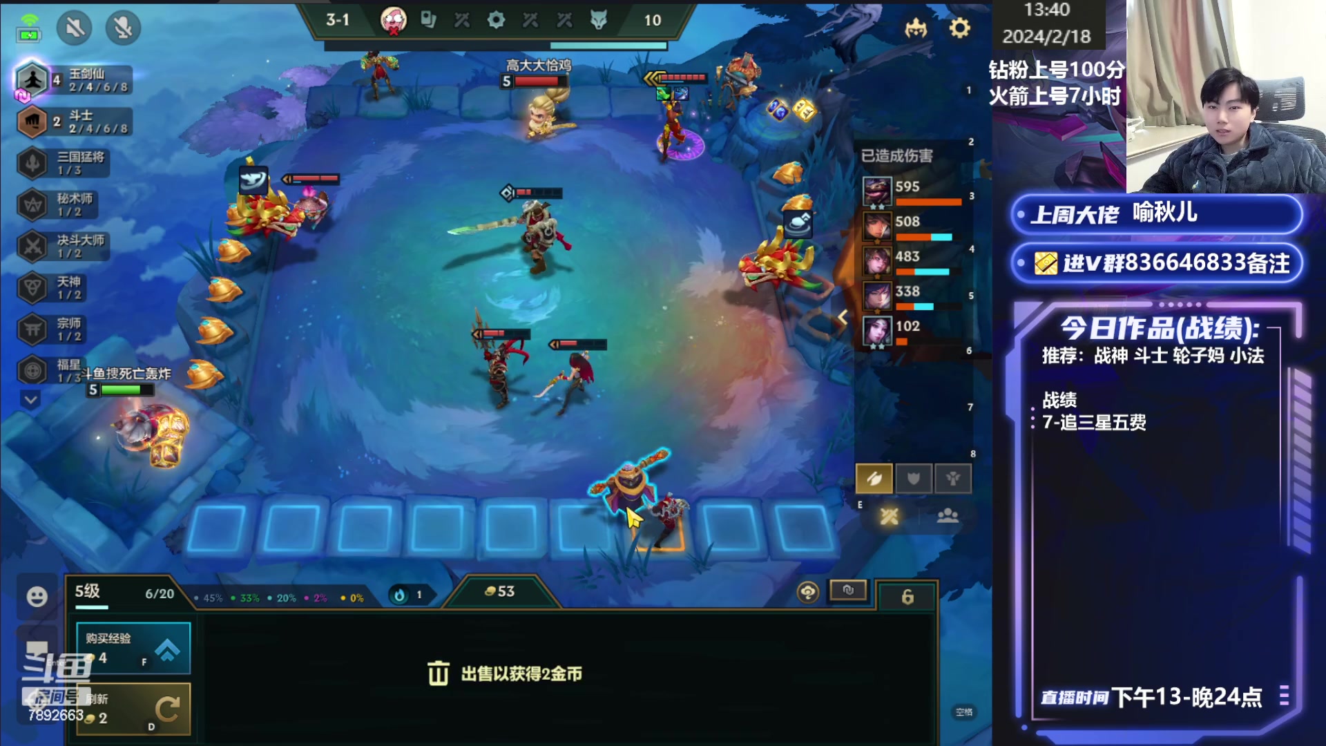 【2024-02-18 13点场】死亡轰炸DD：福星王！四鸡下播