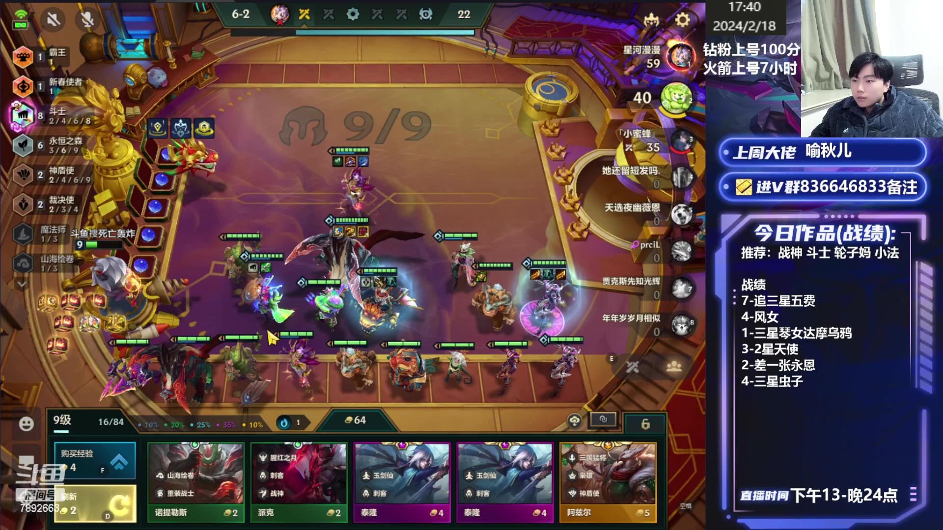 【2024-02-18 17点场】死亡轰炸DD：福星王！四鸡下播