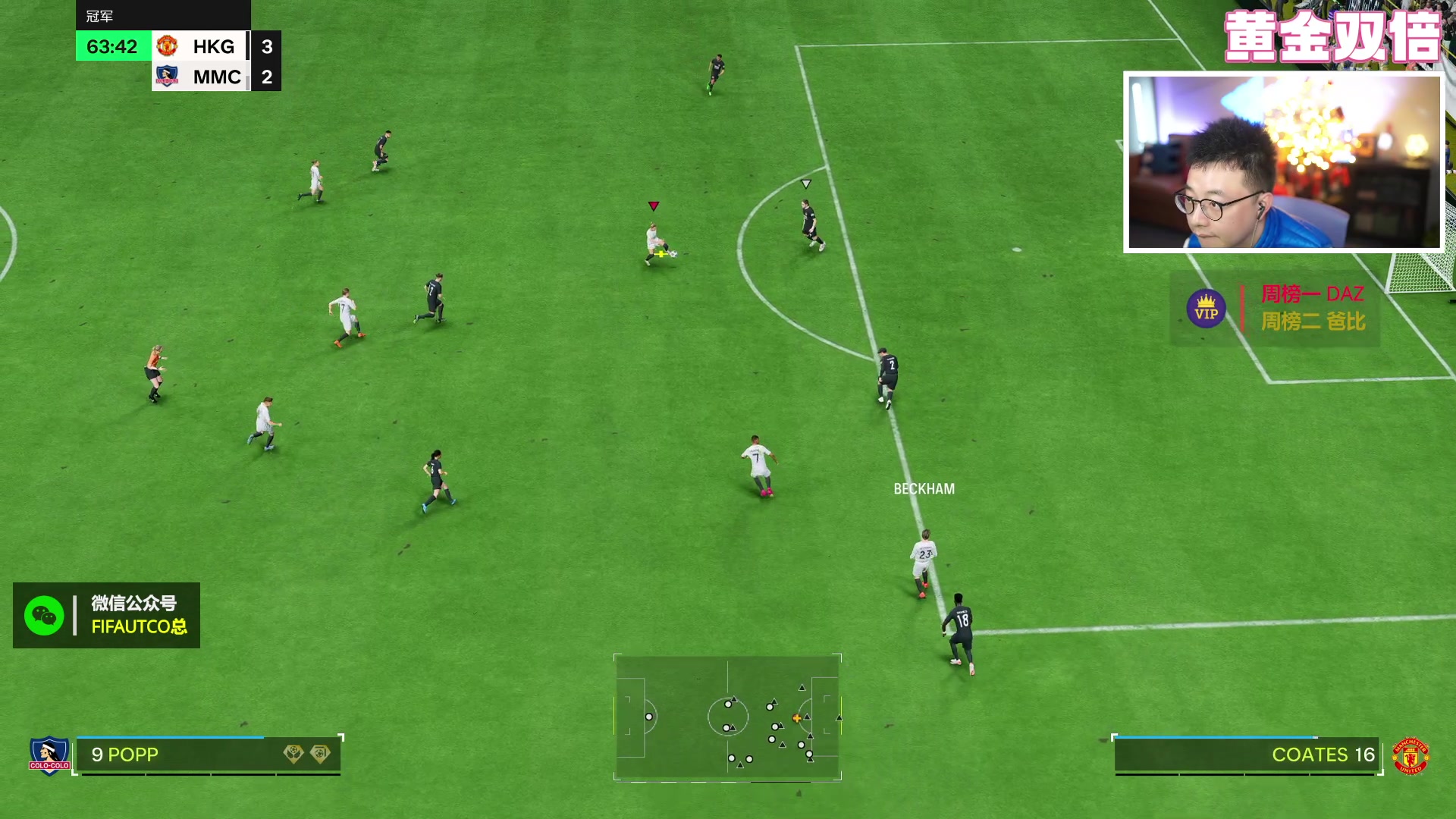 【2024-02-17 22点场】COCO花式FIFA：双倍：TEAM2测评！