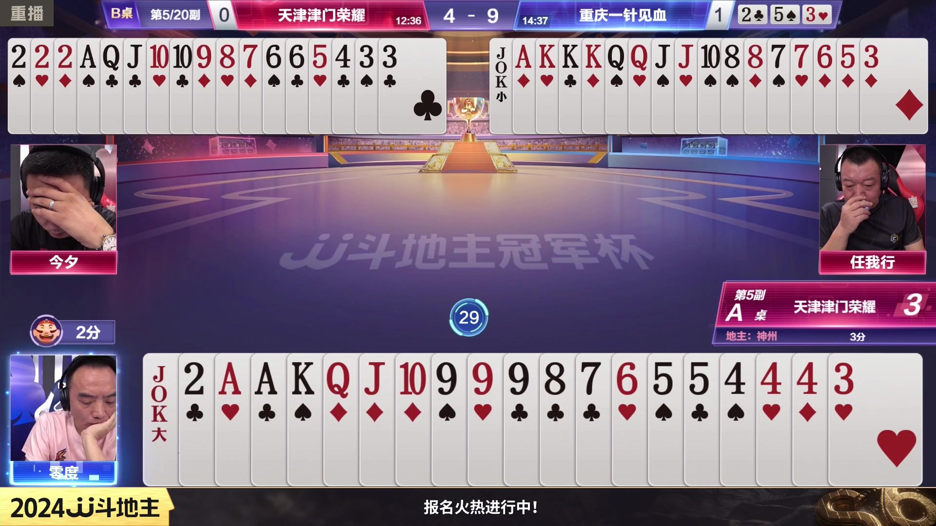 【2024-02-18 06点场】JJ斗地主官方：成都海选赛火热报名中