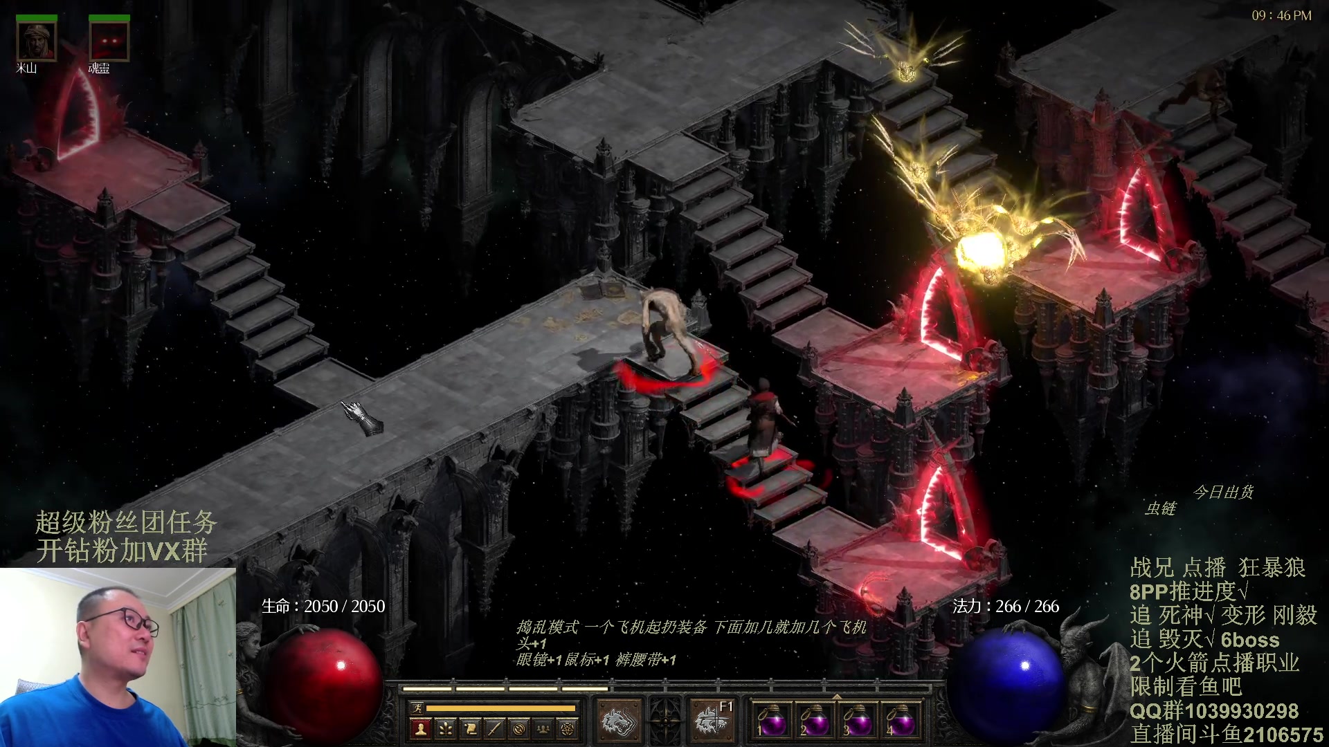 【2024-02-17 21点场】英雄吕布：暗黑2 专家 狂暴狼 追6BOSS