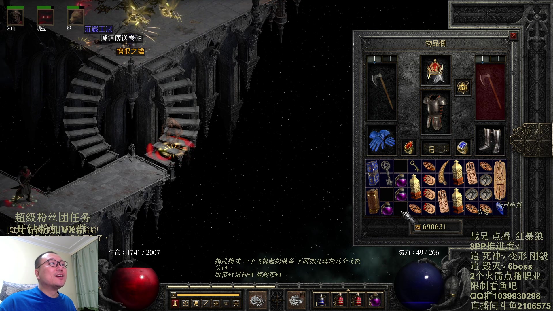 【2024-02-17 23点场】英雄吕布：暗黑2 专家 狂暴狼 追6BOSS