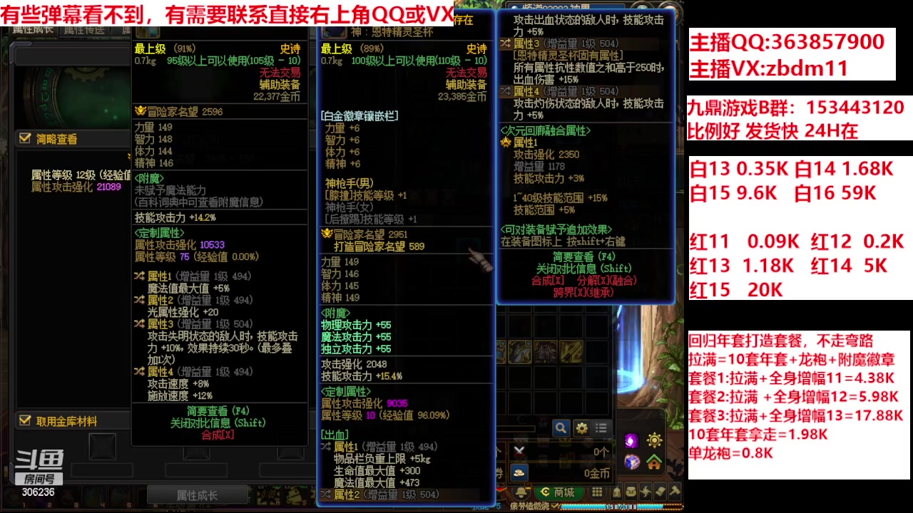 【2024-02-18 19点场】主播东门：强化增幅12 13 14 15