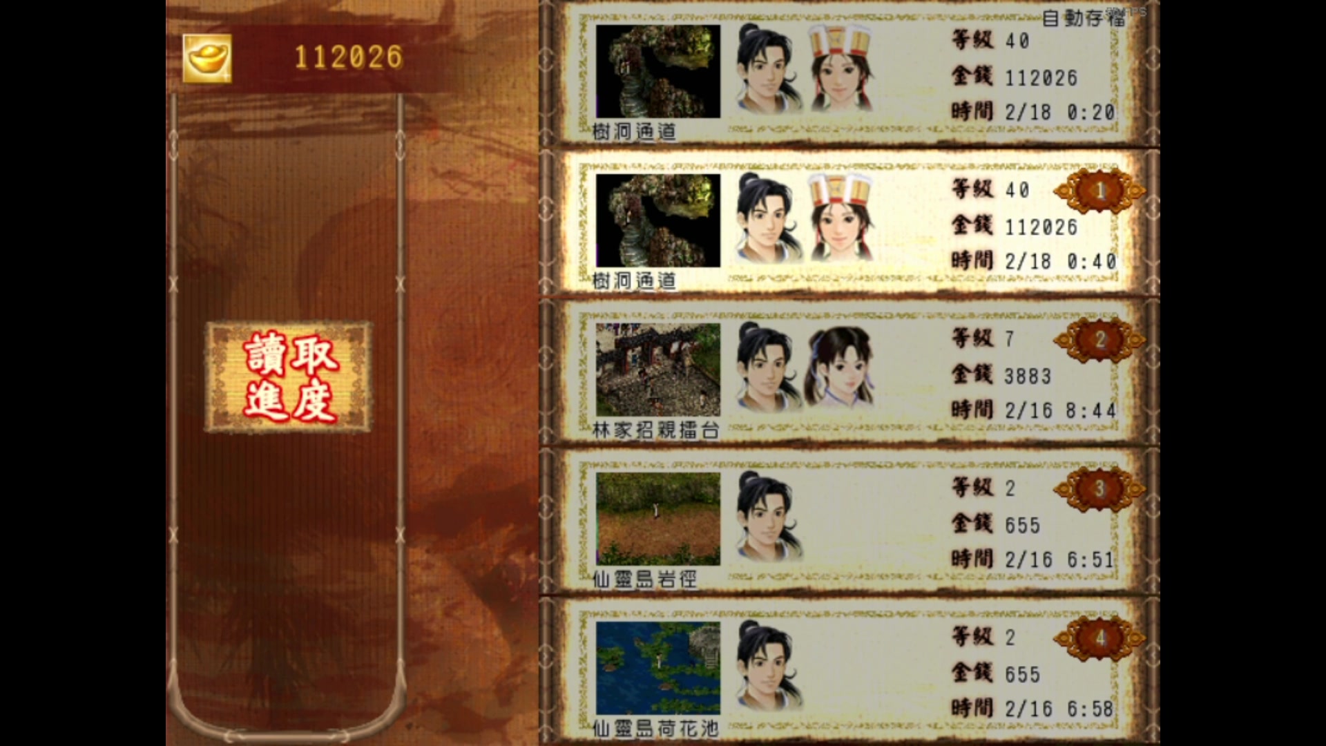 【2024-02-18 00点场】永远的小夜曲：夜曲 新年快乐 龙年龘龘