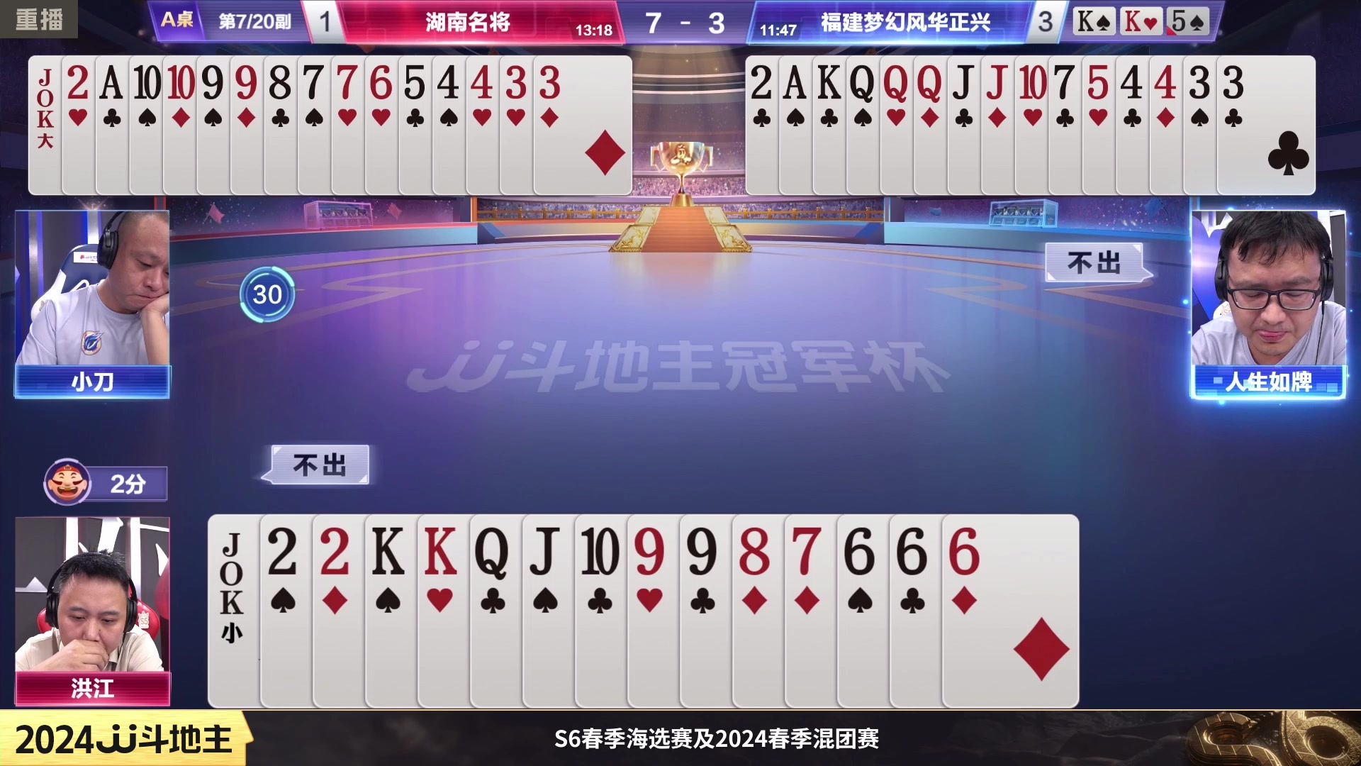 【2024-02-18 20点场】JJ斗地主官方：成都海选赛火热报名中