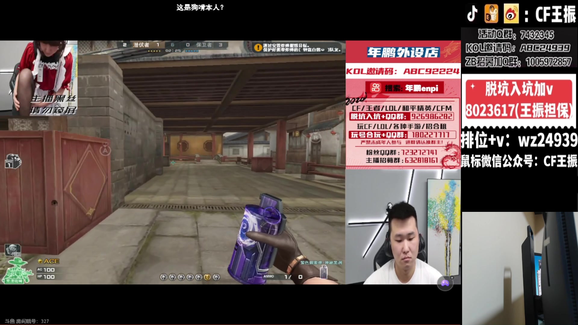 【2024-02-17 23点场】CF王振：祝大家龙行虎步 脚踏前路~24939