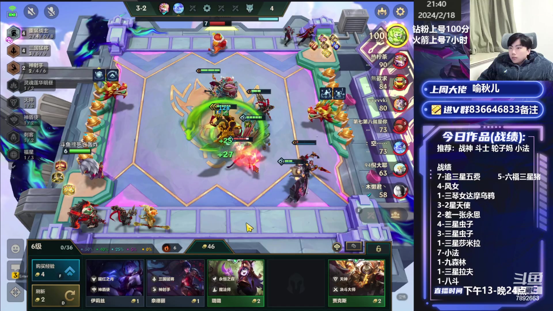 【2024-02-18 21点场】死亡轰炸DD：福星王！四鸡下播