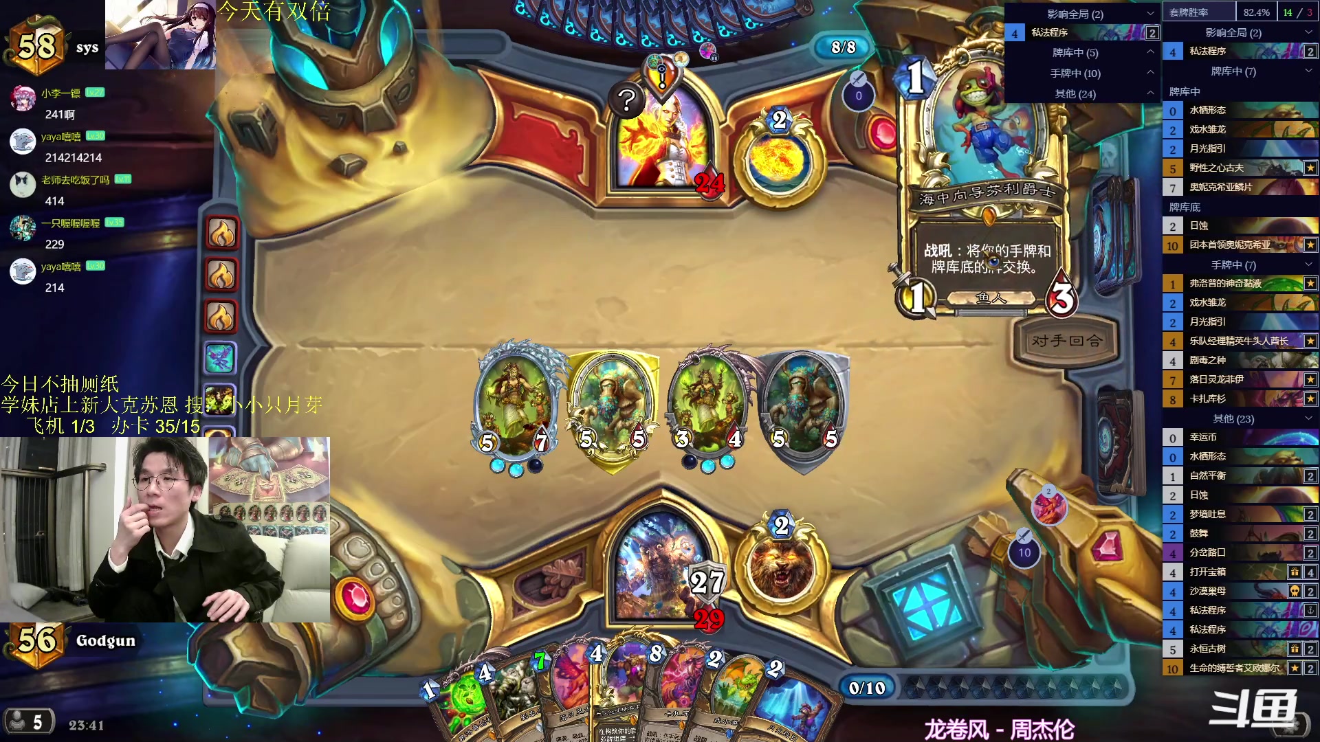 【2024-02-17 23点场】神棍老师麦迪文：神棍老师：偶尔迟到的直播间