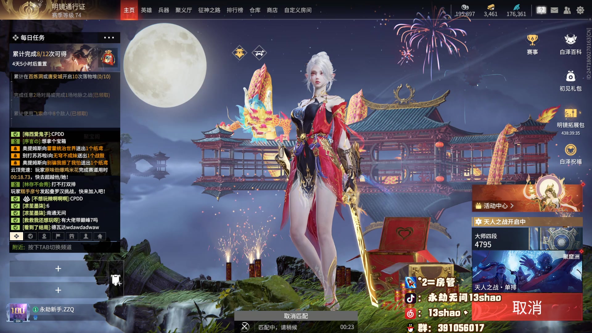 【2024-02-17 21点场】13shao丶：(13shao)祝大家新年快乐