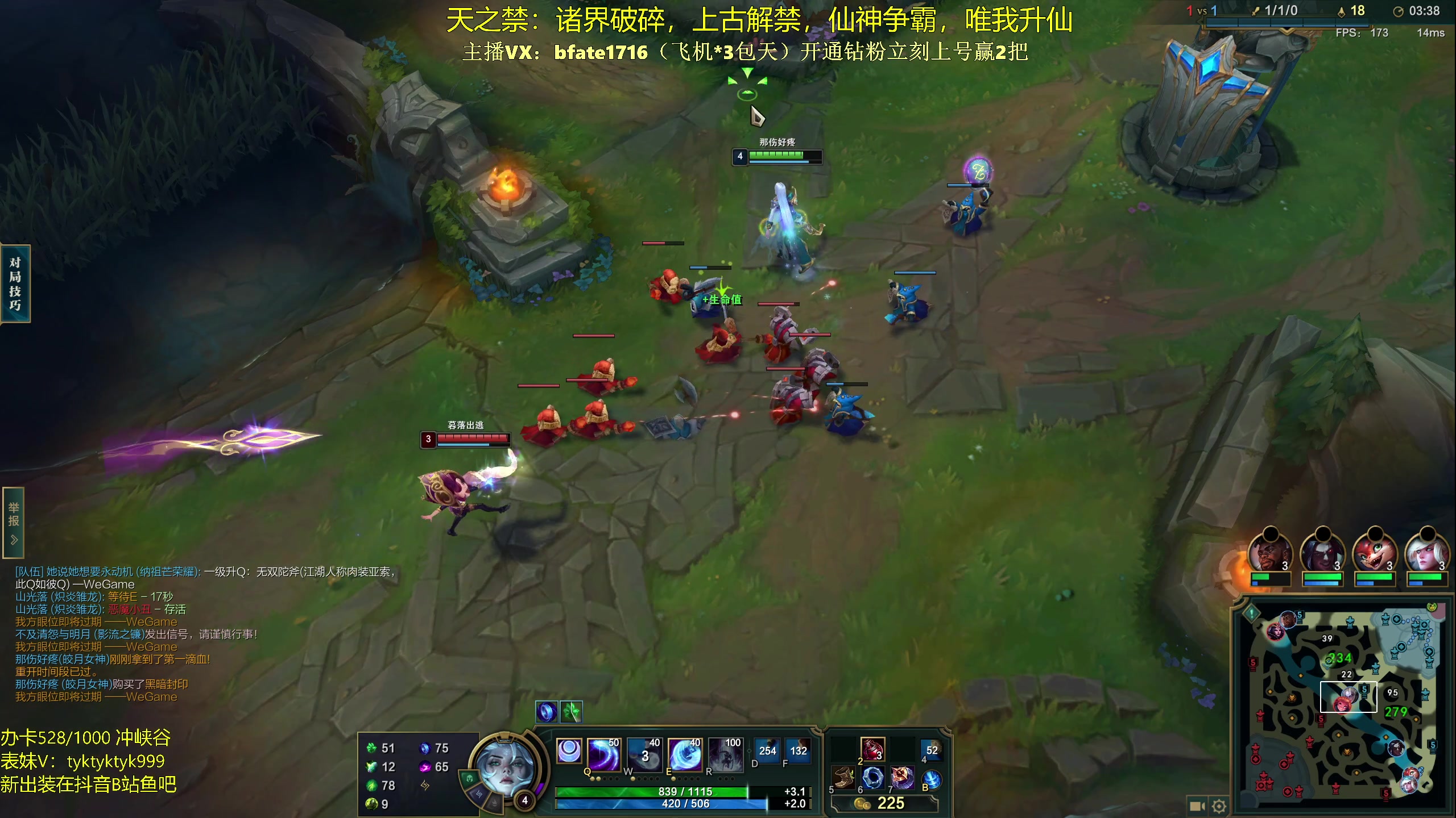 【2024-02-17 23点场】谭永康Bfate丶：第一黛安娜，不灭战神乱杀盛宴！