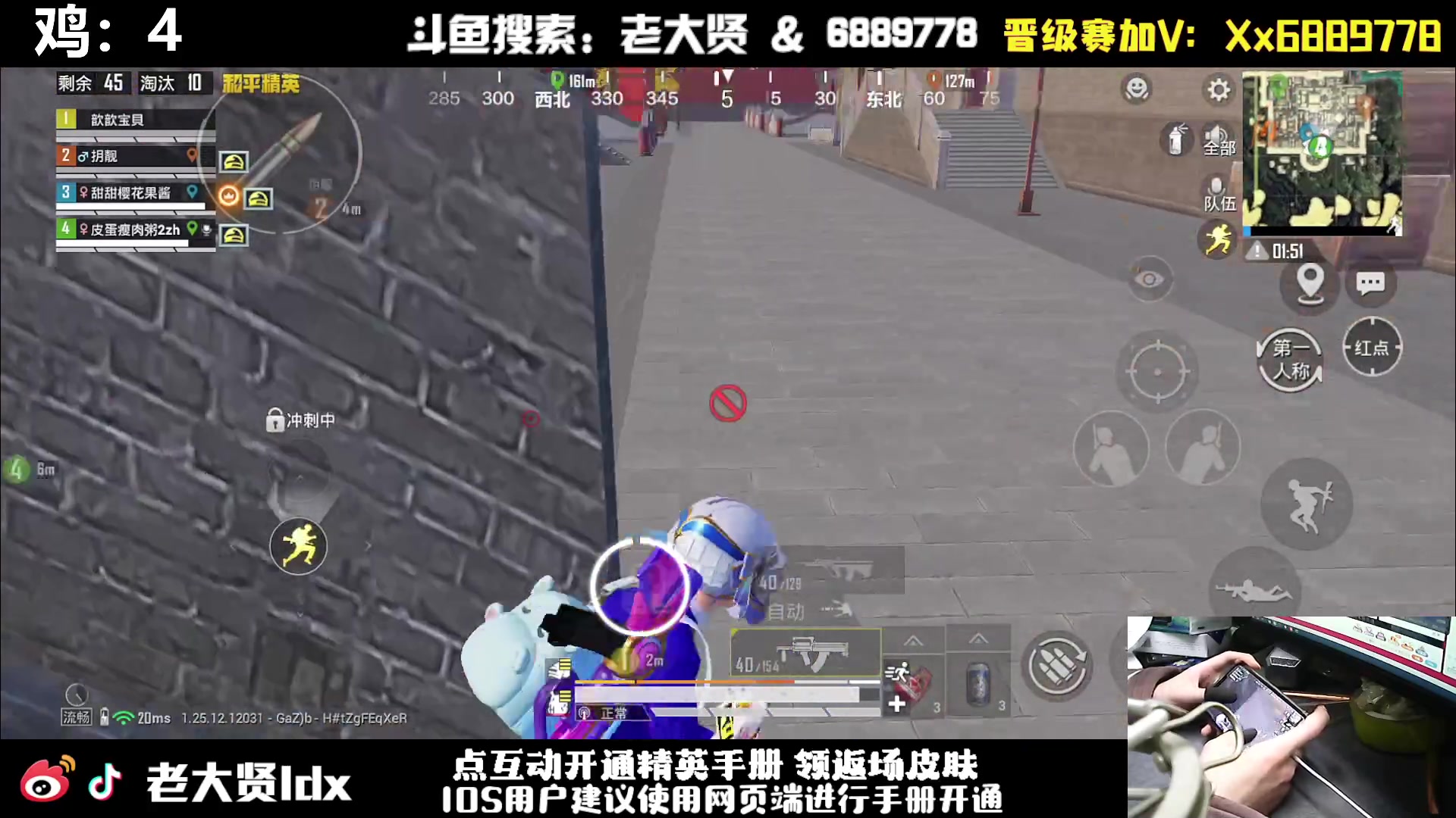 【2024-02-18 00点场】老大贤：猛男1v4：手机天花板的的神！！
