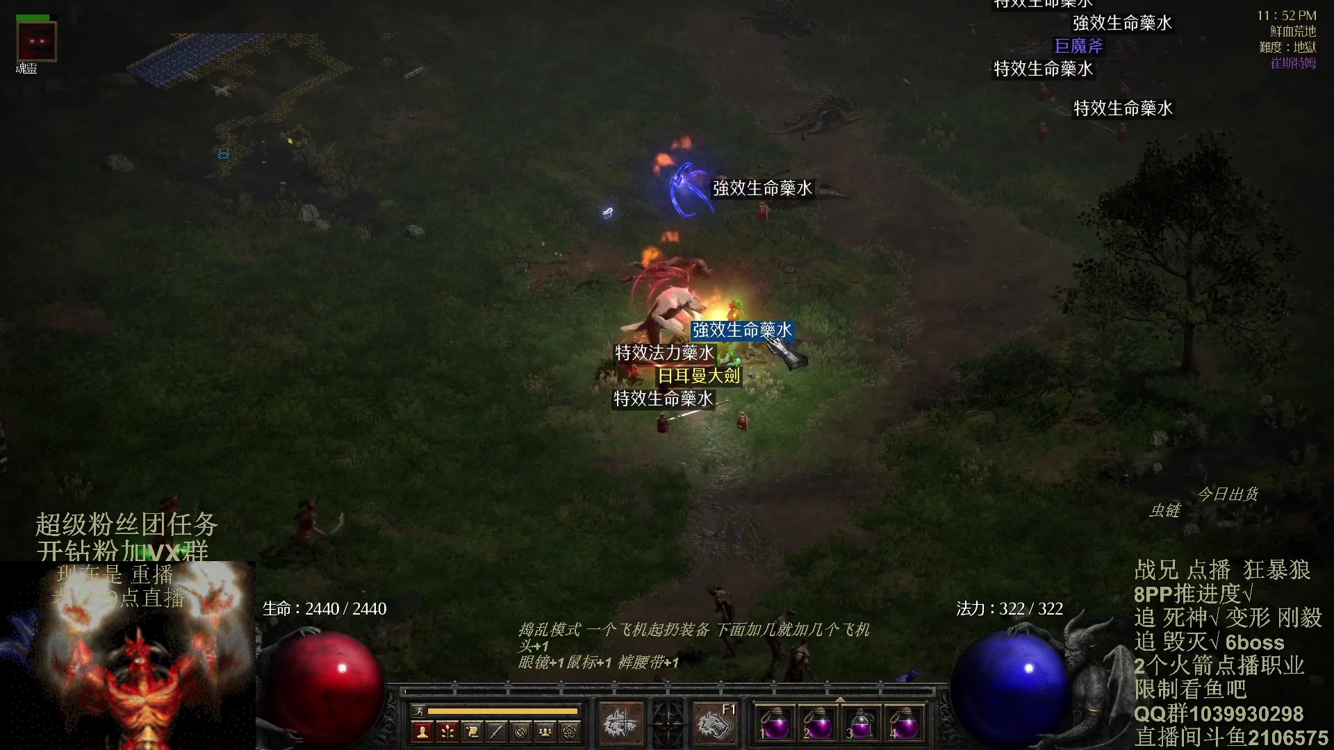 【2024-02-18 08点场】英雄吕布：暗黑2 专家 狂暴狼 追6BOSS