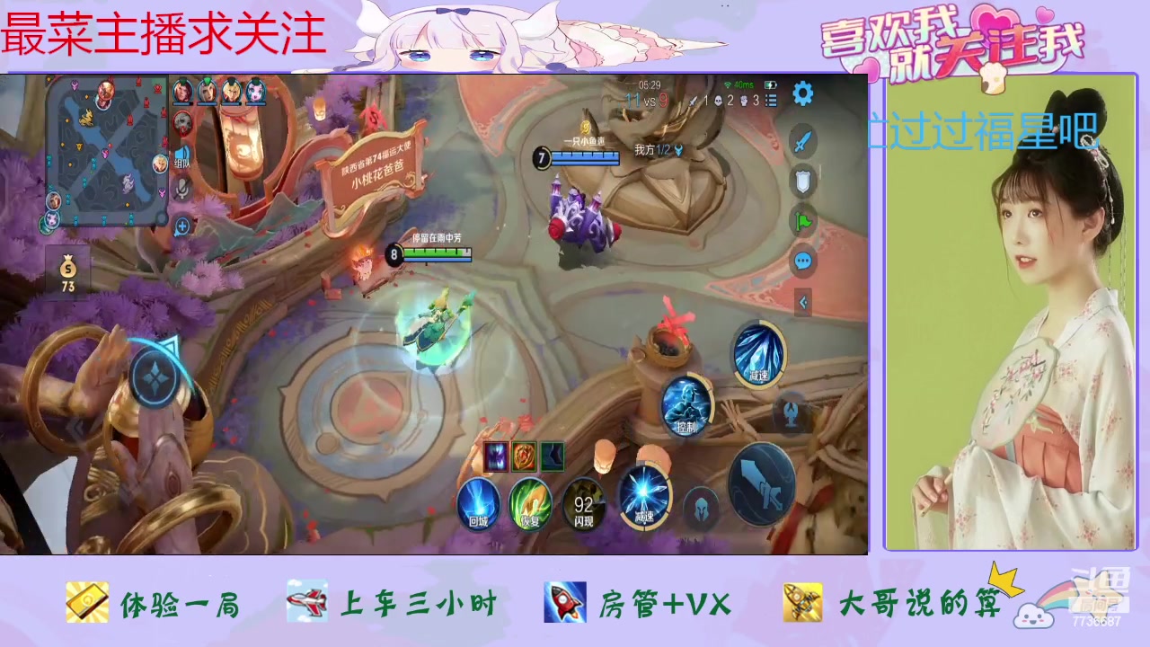 【2024-02-18 11点场】停留在雨中Cium：王者随便玩玩 7736687