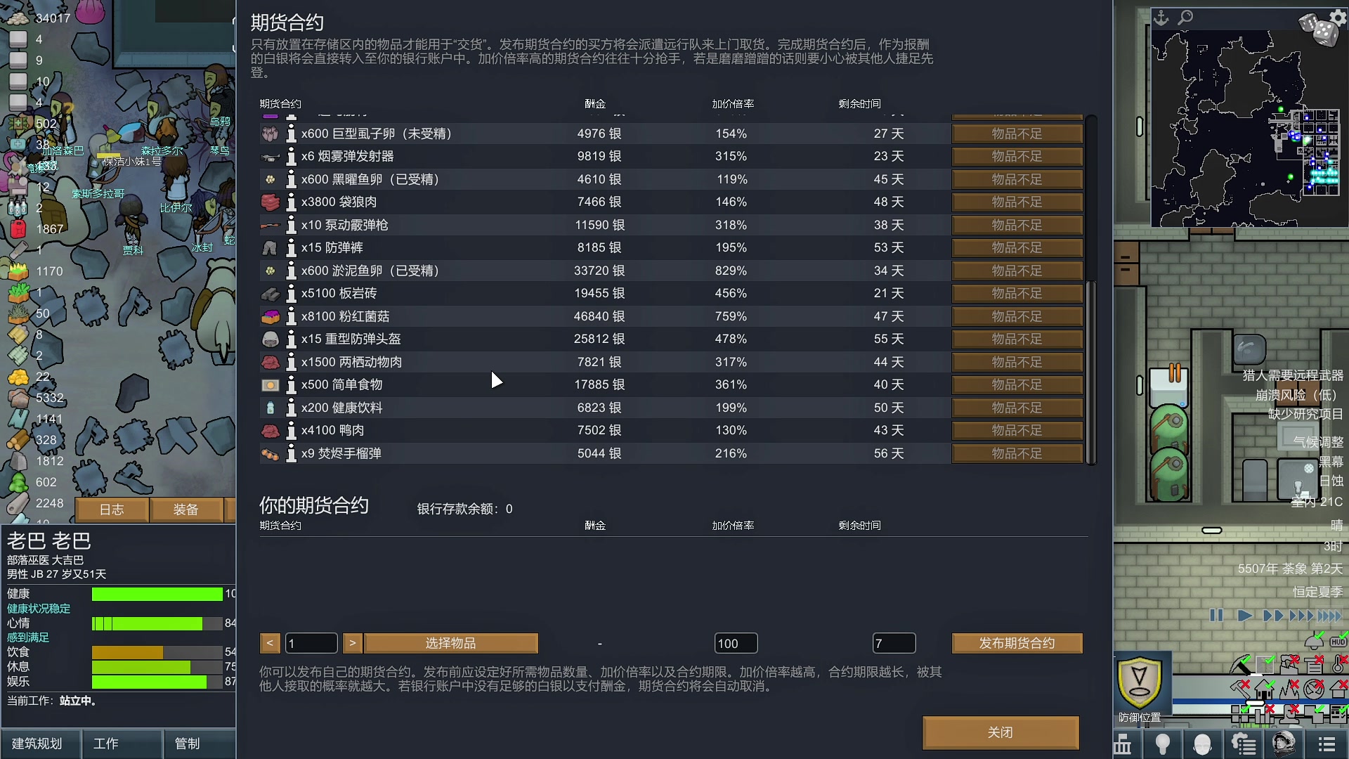 【2024-02-18 18点场】巴格拉斯：热爱生活，走进巴叔