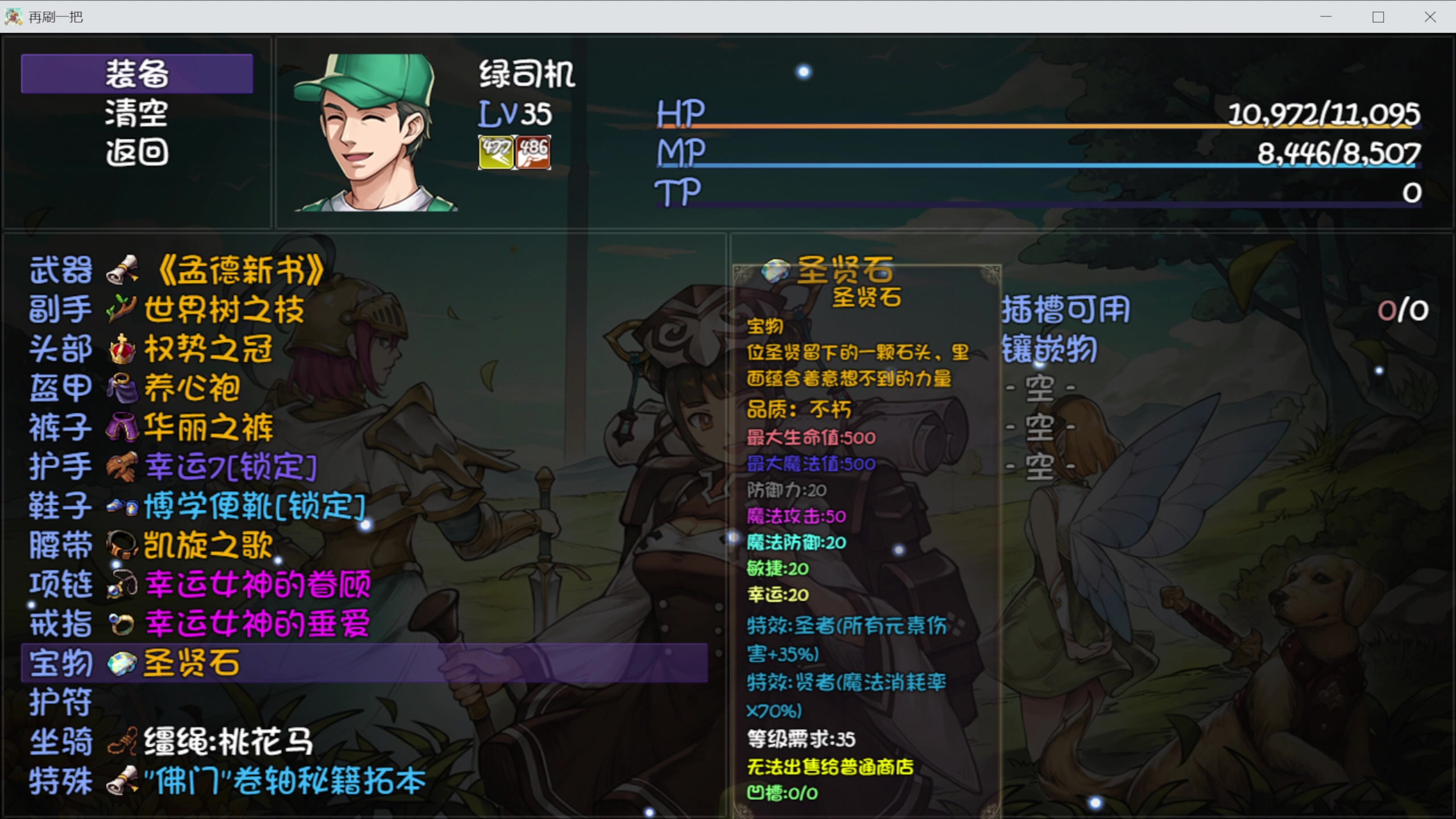 【2024-02-18 19点场】肥尸：【再刷一把】打宝羁绊~爽！