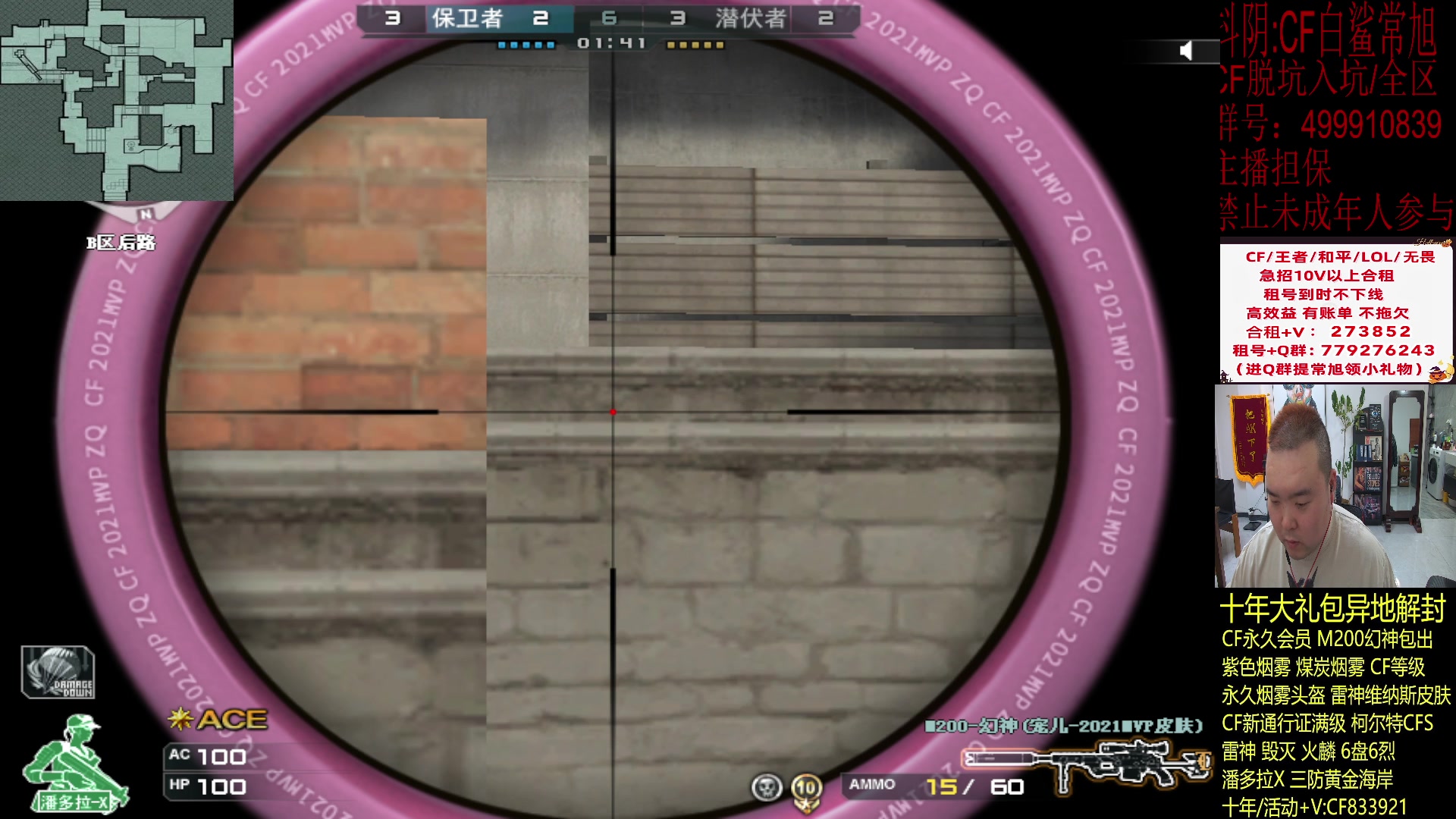 【2024-02-18 20点场】白鲨常旭DBQ：新的一年.低调做人.高调做事!