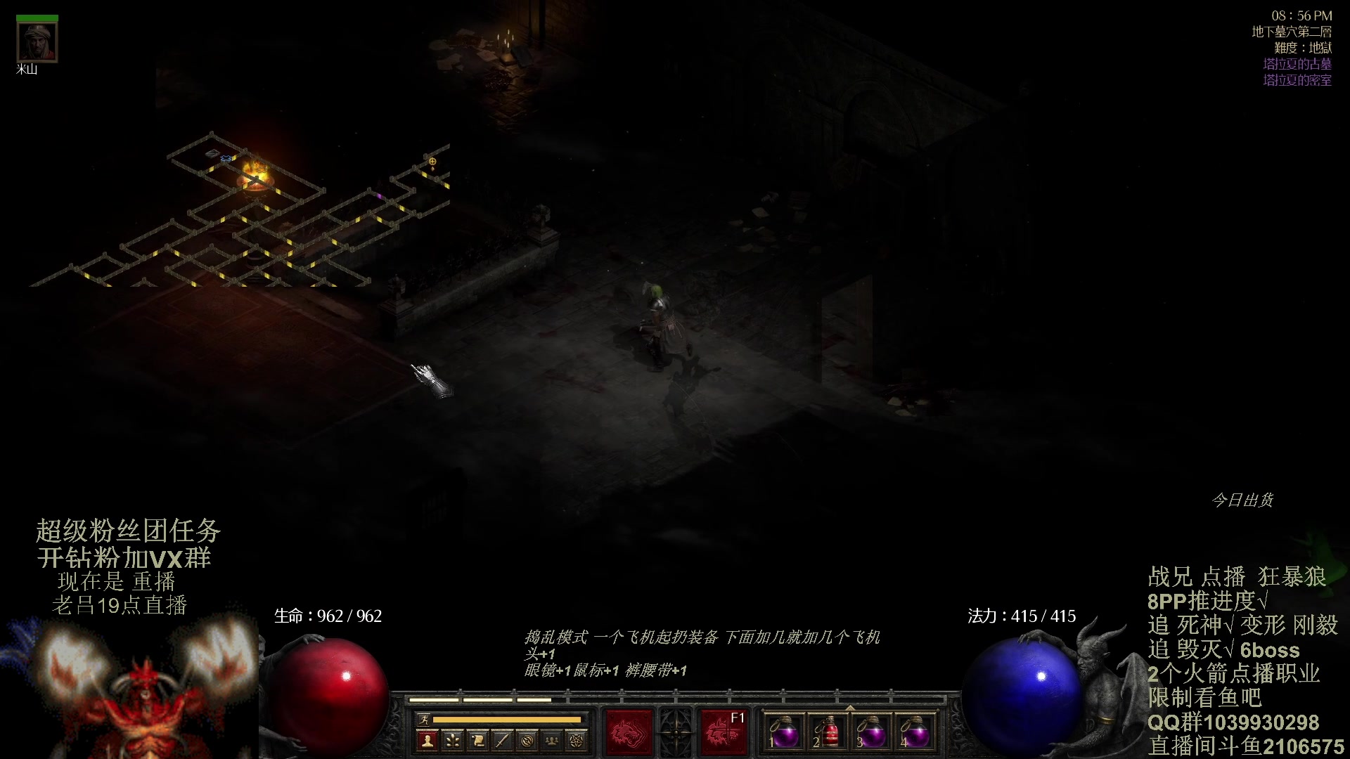 【2024-02-18 00点场】英雄吕布：暗黑2 专家 狂暴狼 追6BOSS