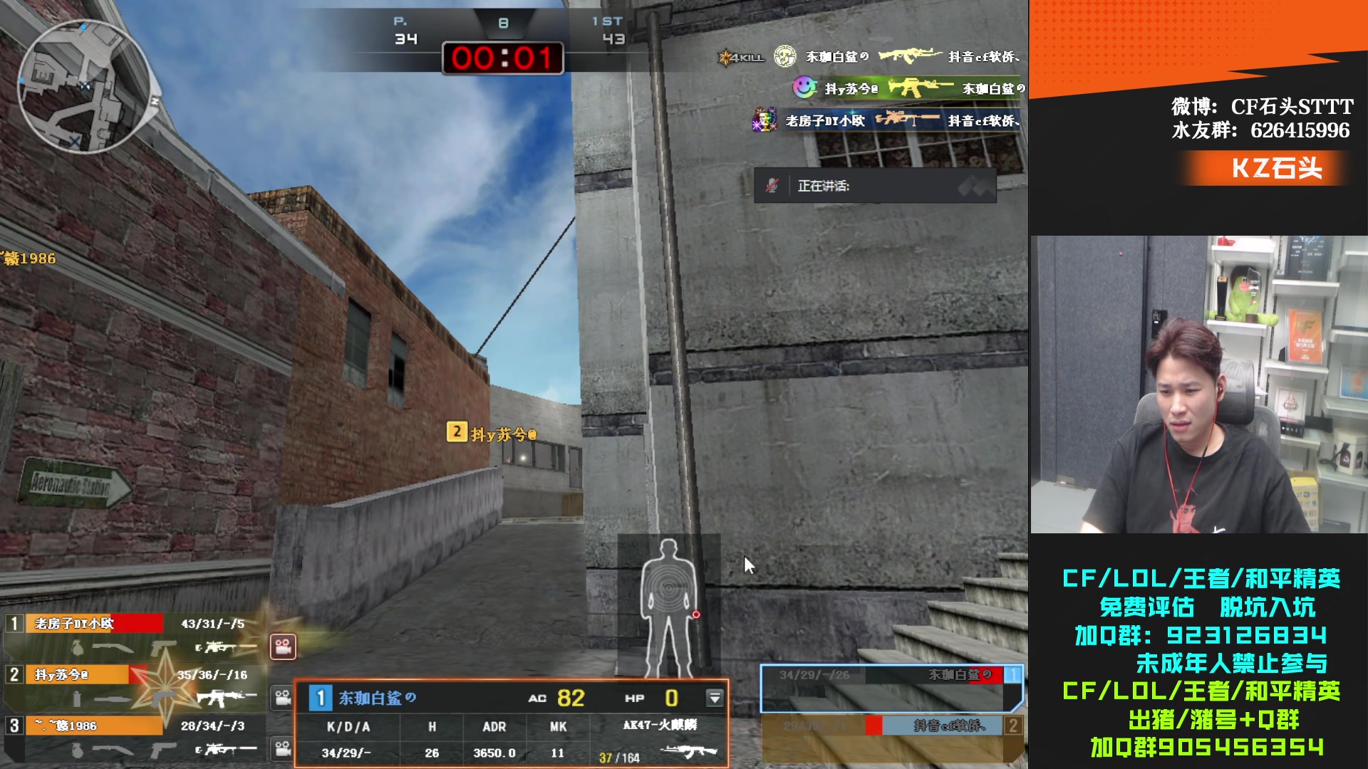 【2024-02-17 21点场】KZ石头丶：8点舞林大会决赛！！！！