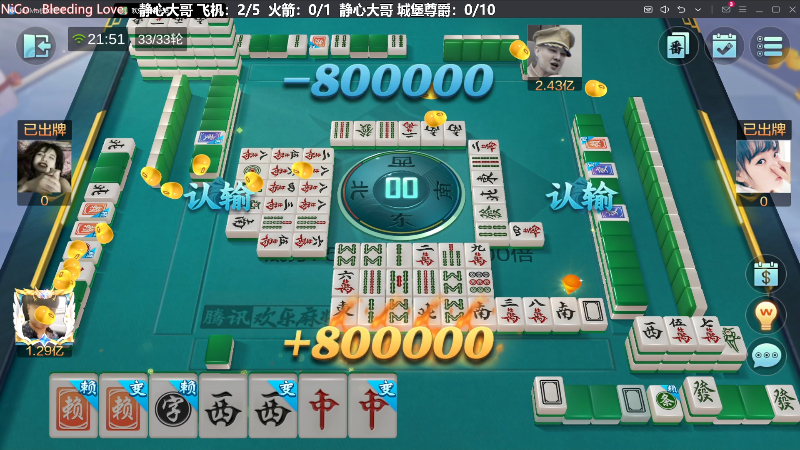 【欢乐麻将】靓旭的精彩时刻 20240218 21点场