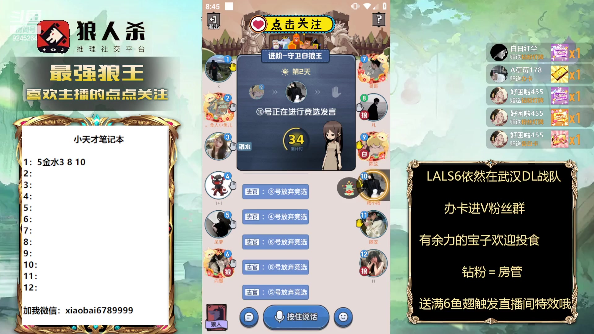 【2024-02-18 20点场】白日梦想家II7：2月21号上场LAL