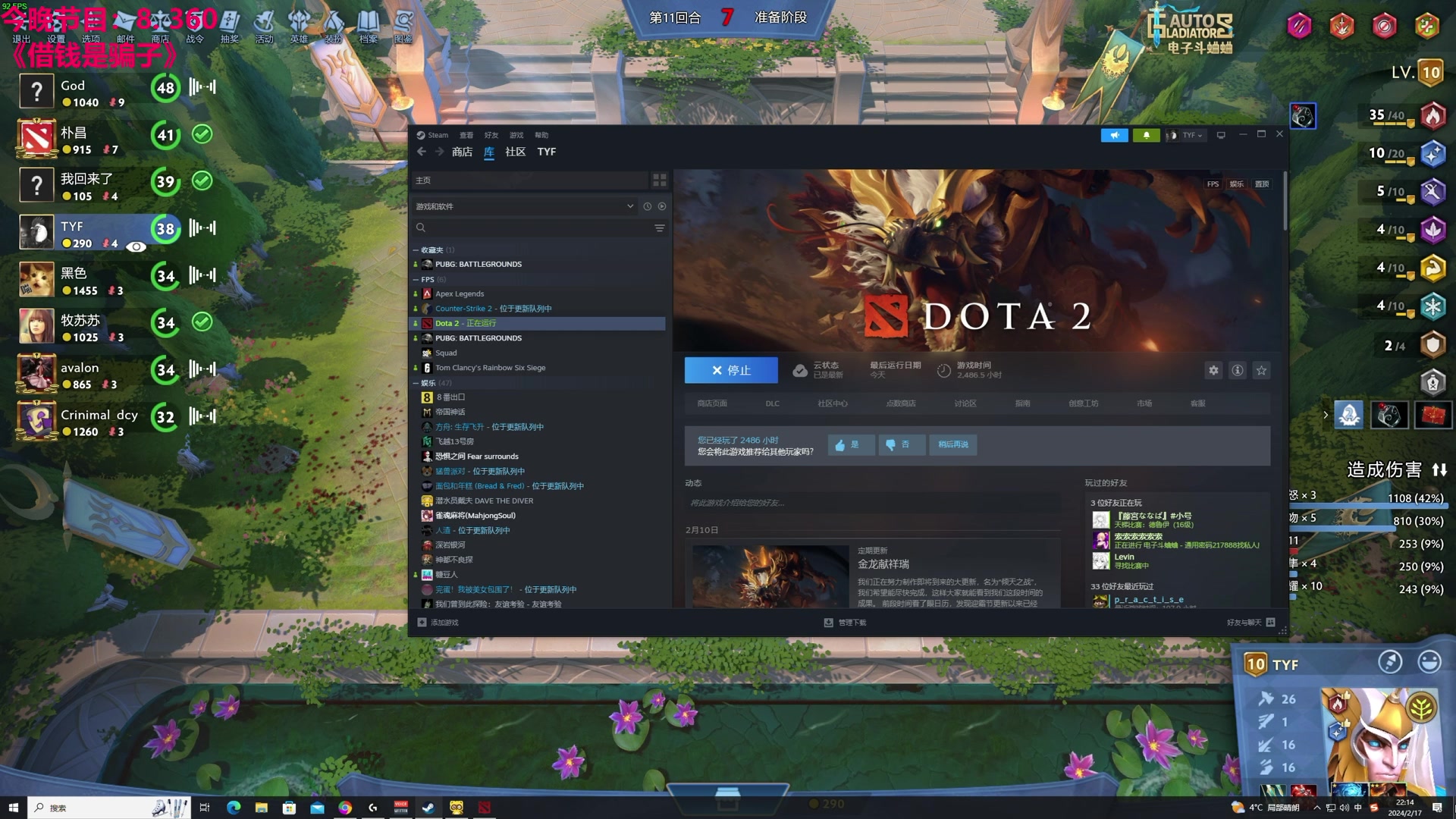 【2024-02-17 21点场】TYF唐亦风：5左右点  时差已经倒完了