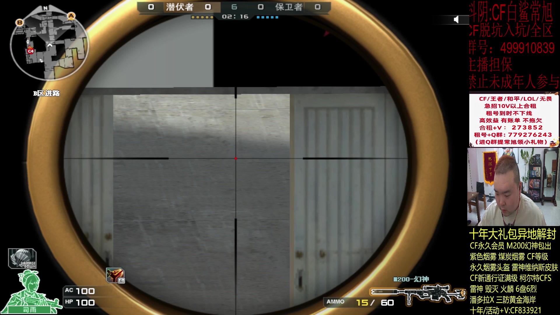 【2024-02-18 18点场】白鲨常旭DBQ：新的一年.低调做人.高调做事!