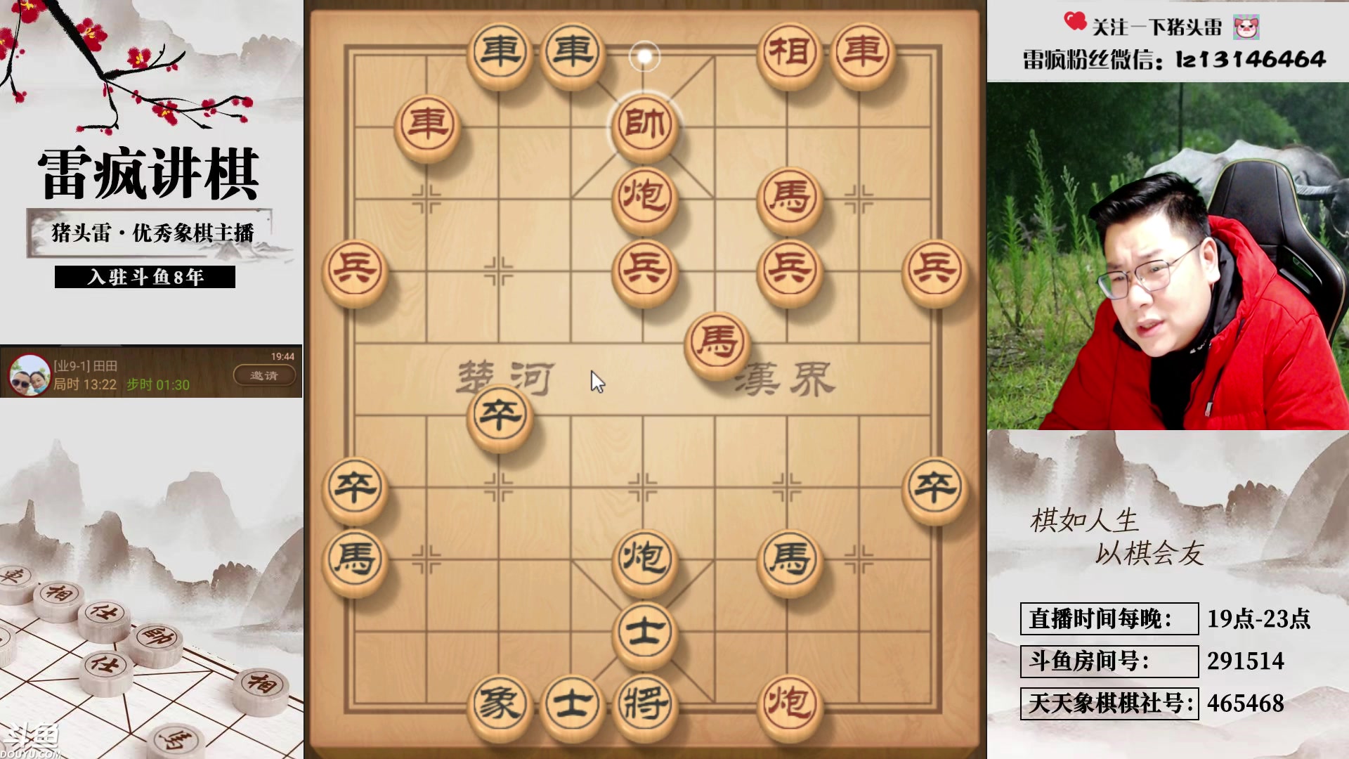 【2024-02-18 19点场】雷疯小叔：霸气的疯子：每晚七点十分及时为您播出！