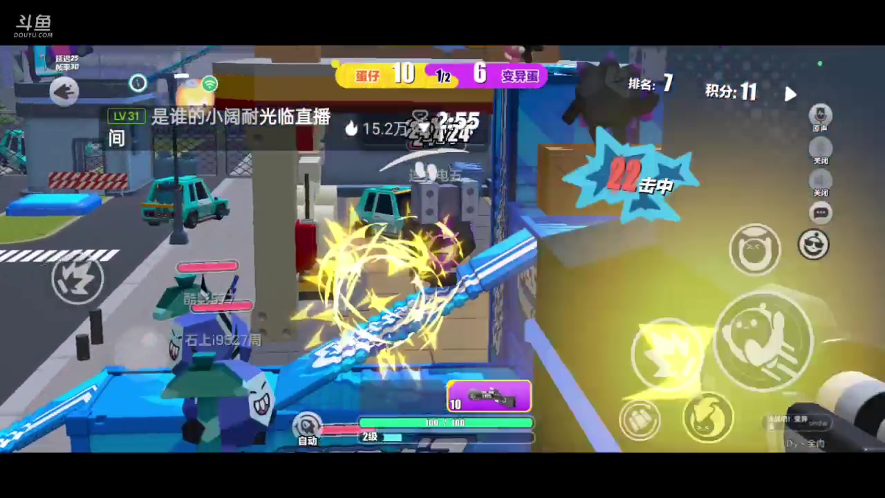 【2024-02-17 09点场】全肉馄饨：蛋仔派对冲冲呀