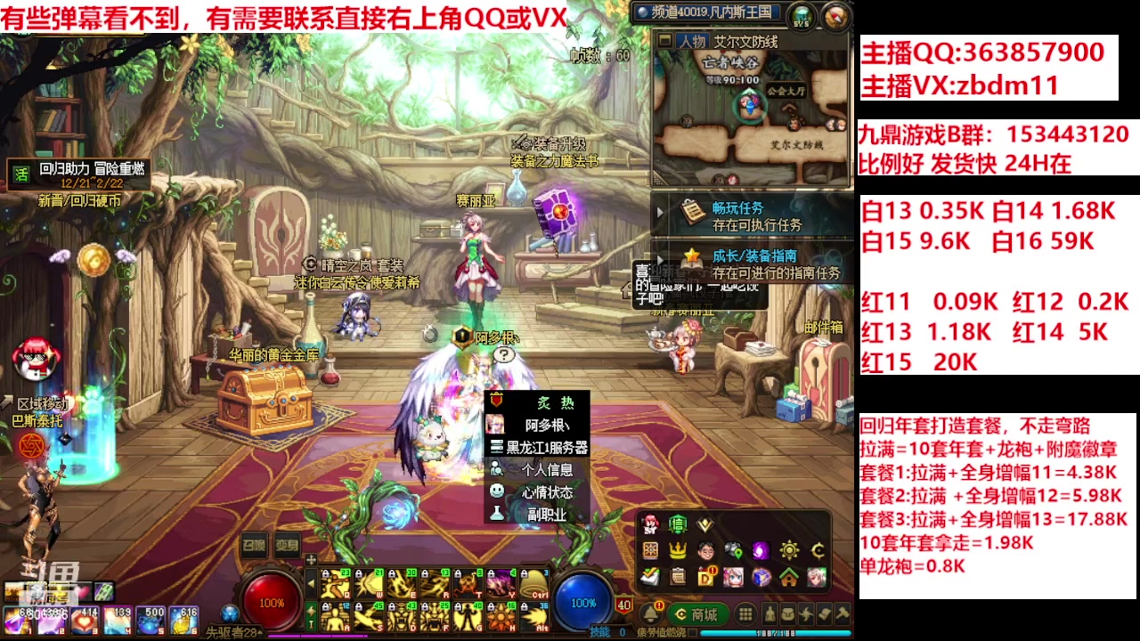 【2024-02-18 17点场】主播东门：强化增幅12 13 14 15