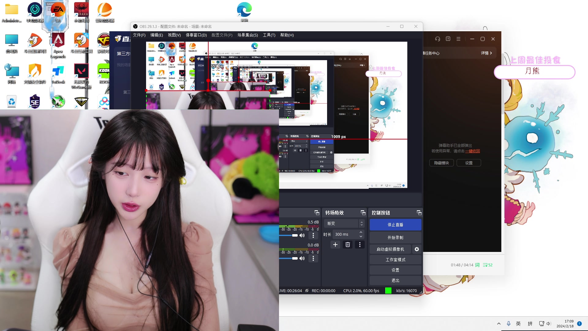 【2024-02-18 16点场】艾琳bigbaby：【双倍】下午4点回来正常直播啦