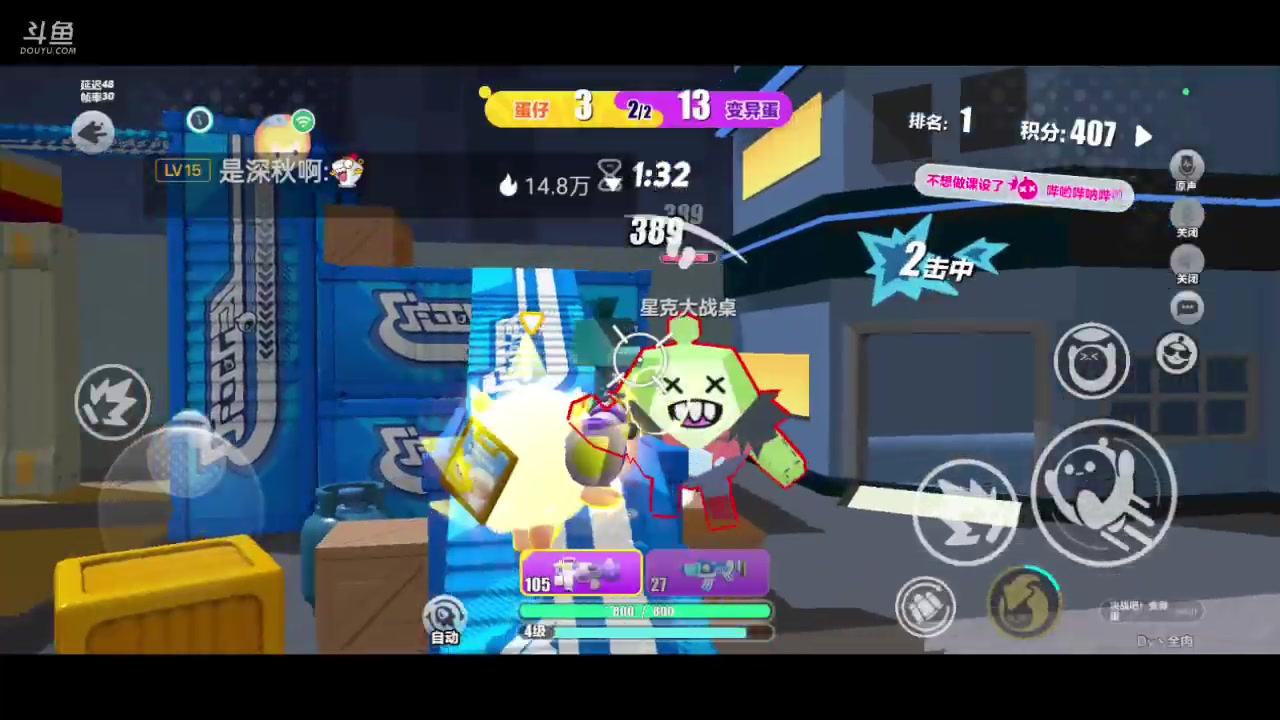 【2024-02-17 11点场】全肉馄饨：蛋仔派对冲冲呀