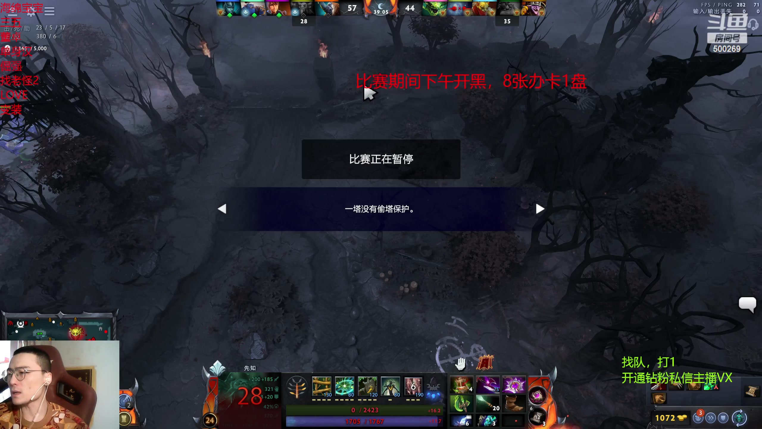 【2024-02-08 16点场】ok林仔：你懂1号位吗？