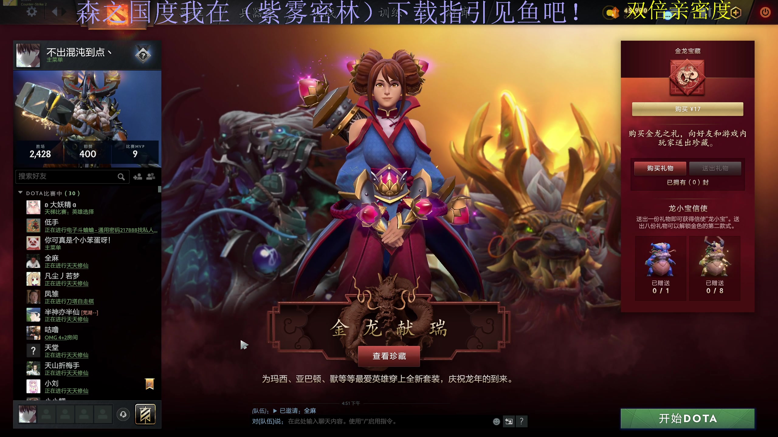 【2024-02-18 16点场】大Mu金仙丶：《祝各位新年快乐！》