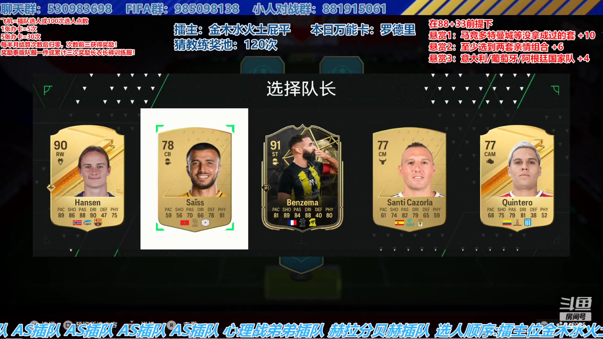 【2024-02-18 14点场】高老师爱足球：FC24征召选人，请快进到猜教练环节谢谢