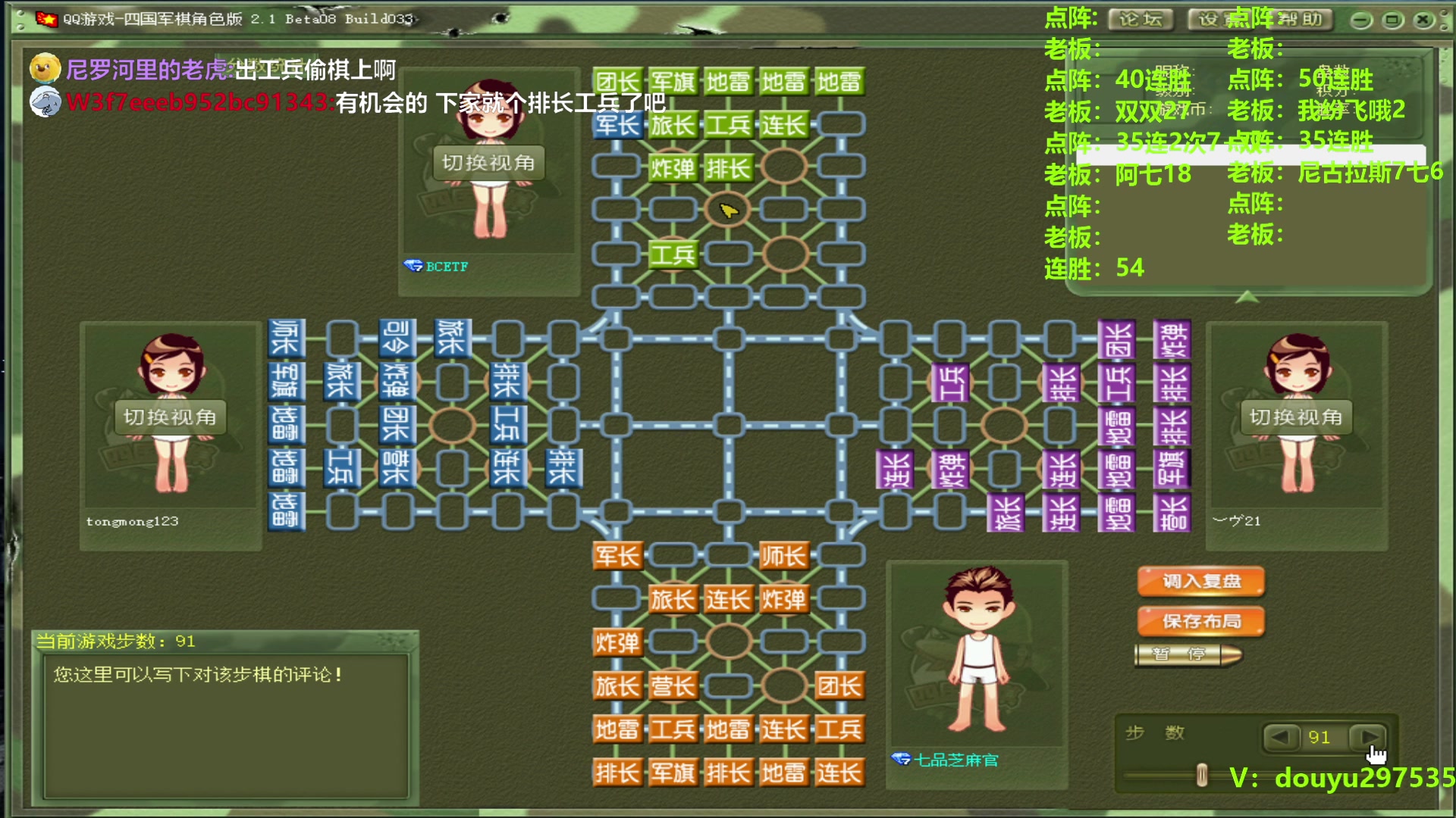 【2024-02-18 18点场】恶蚊子：热血军棋，猛猛干！！！