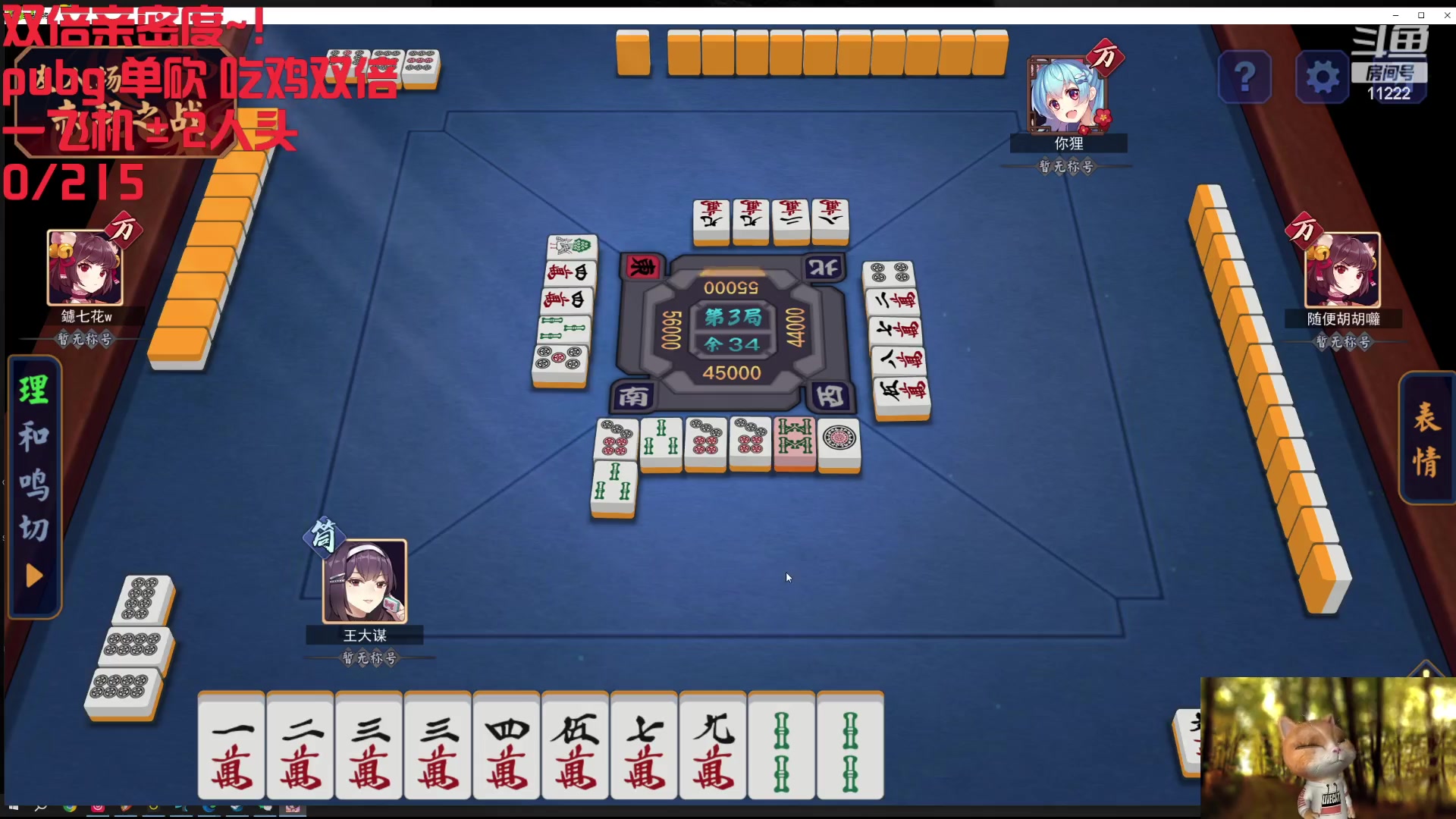 【2024-02-18 19点场】王大谋119：【小奶团】pubg真好玩儿！！！