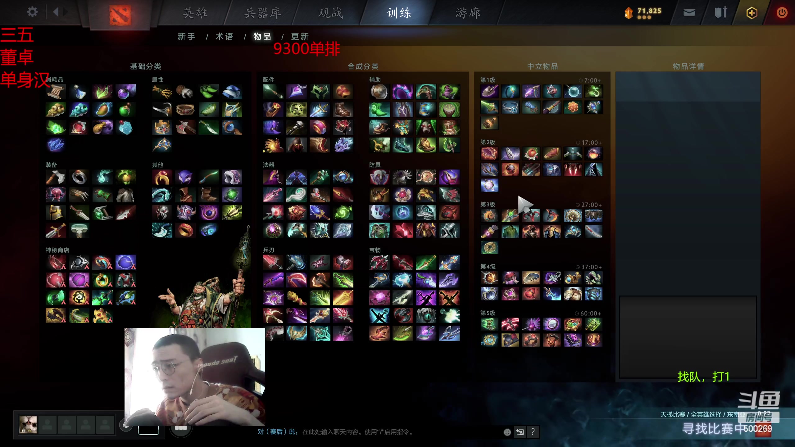 【2024-02-10 14点场】ok林仔：你懂1号位吗？