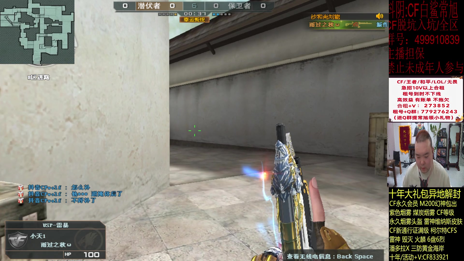 【2024-02-18 19点场】白鲨常旭DBQ：新的一年.低调做人.高调做事!