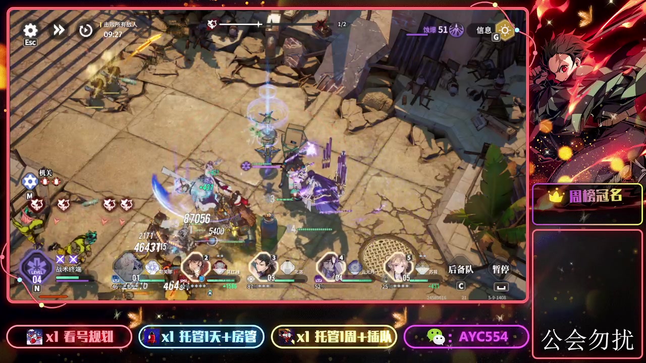 【2024-02-17 16点场】安逸城GG：【白荆回廊】即时多维战斗RPG
