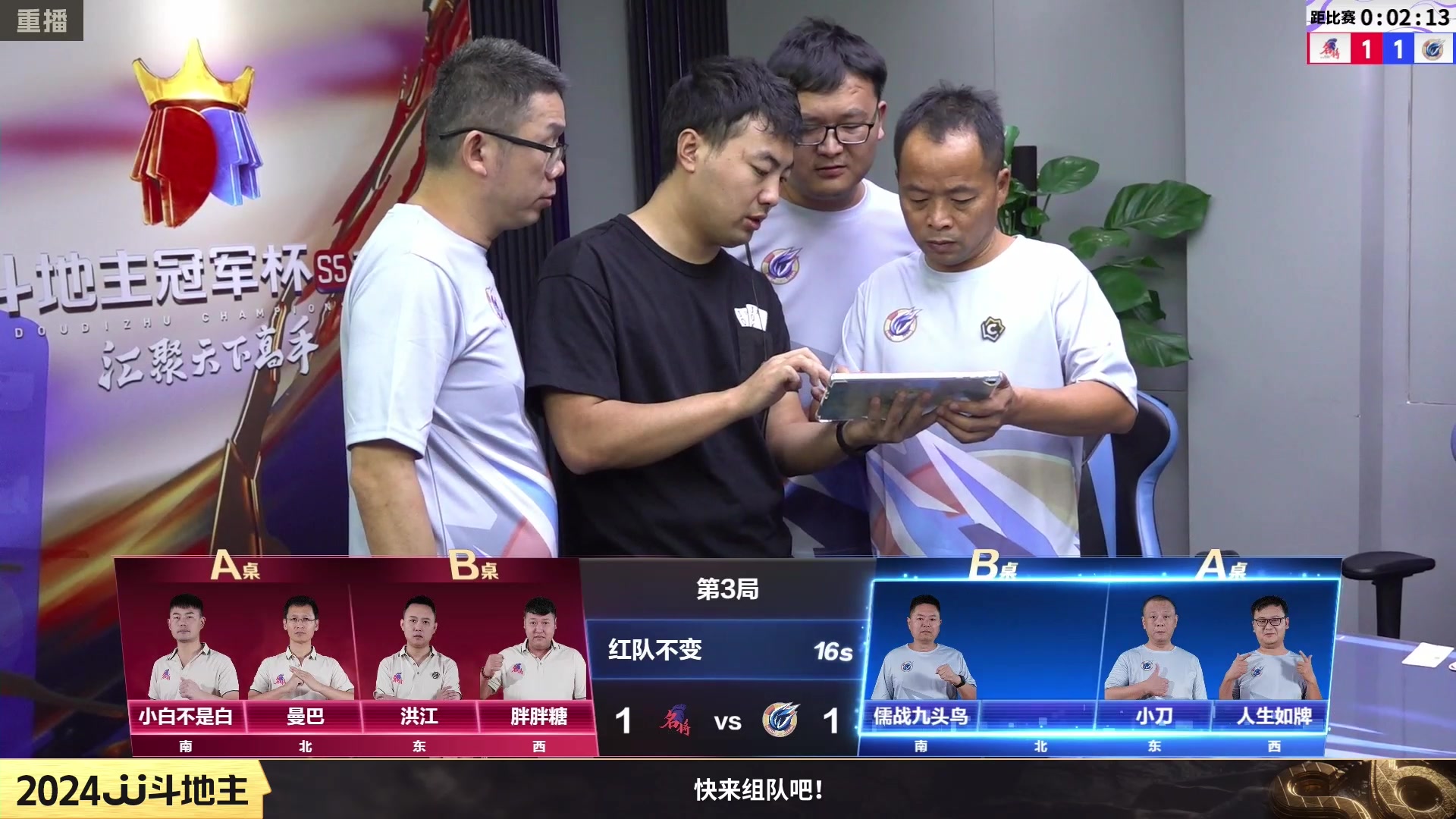 【2024-02-18 18点场】JJ斗地主官方：成都海选赛火热报名中