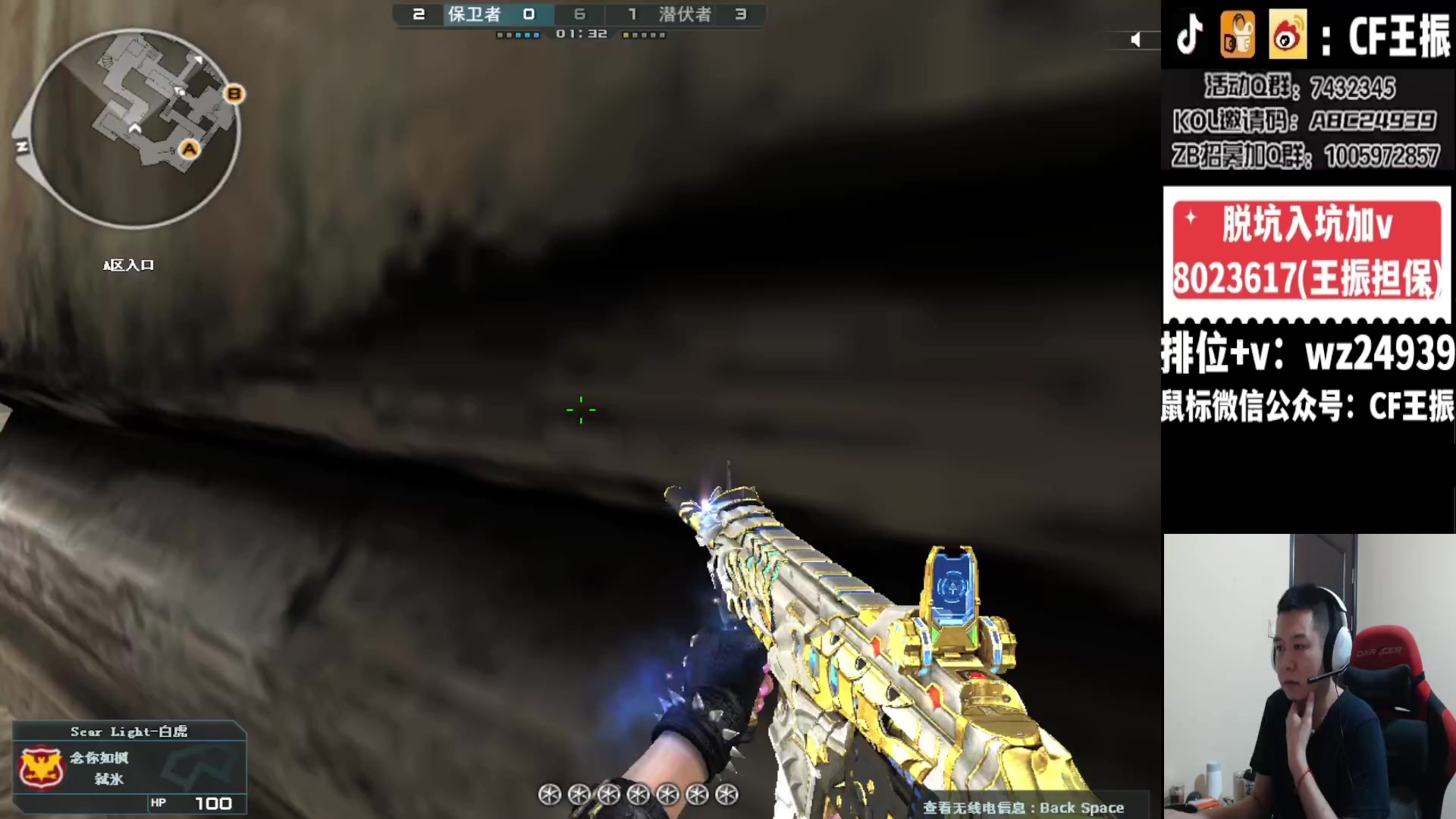 【2024-02-17 21点场】CF王振：祝大家龙行虎步 脚踏前路~24939