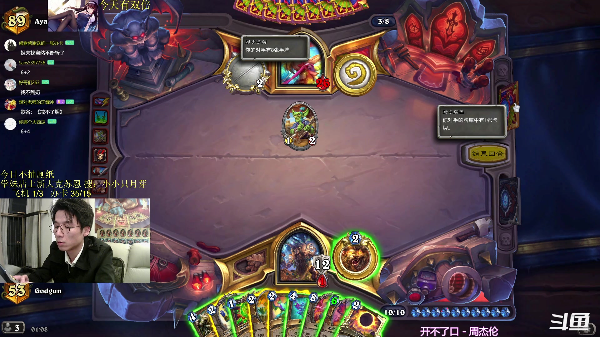 【2024-02-18 01点场】神棍老师麦迪文：神棍老师：偶尔迟到的直播间